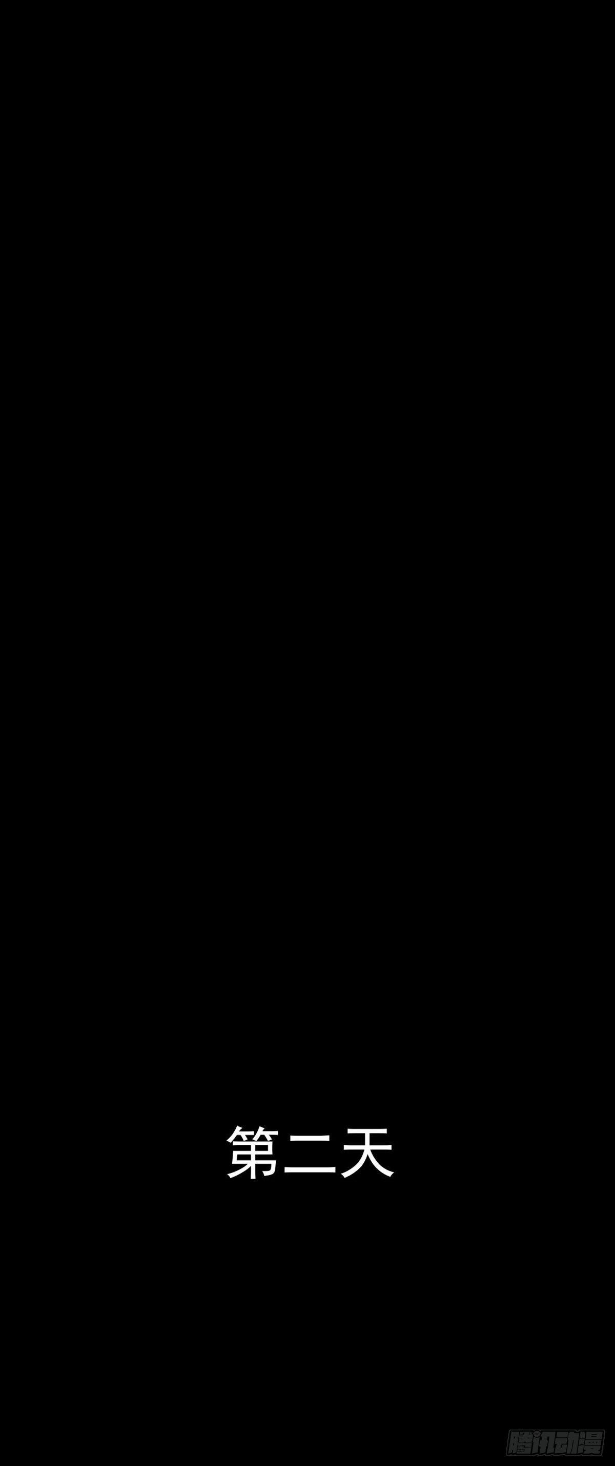 《夜行犭》终于等到你 第10页