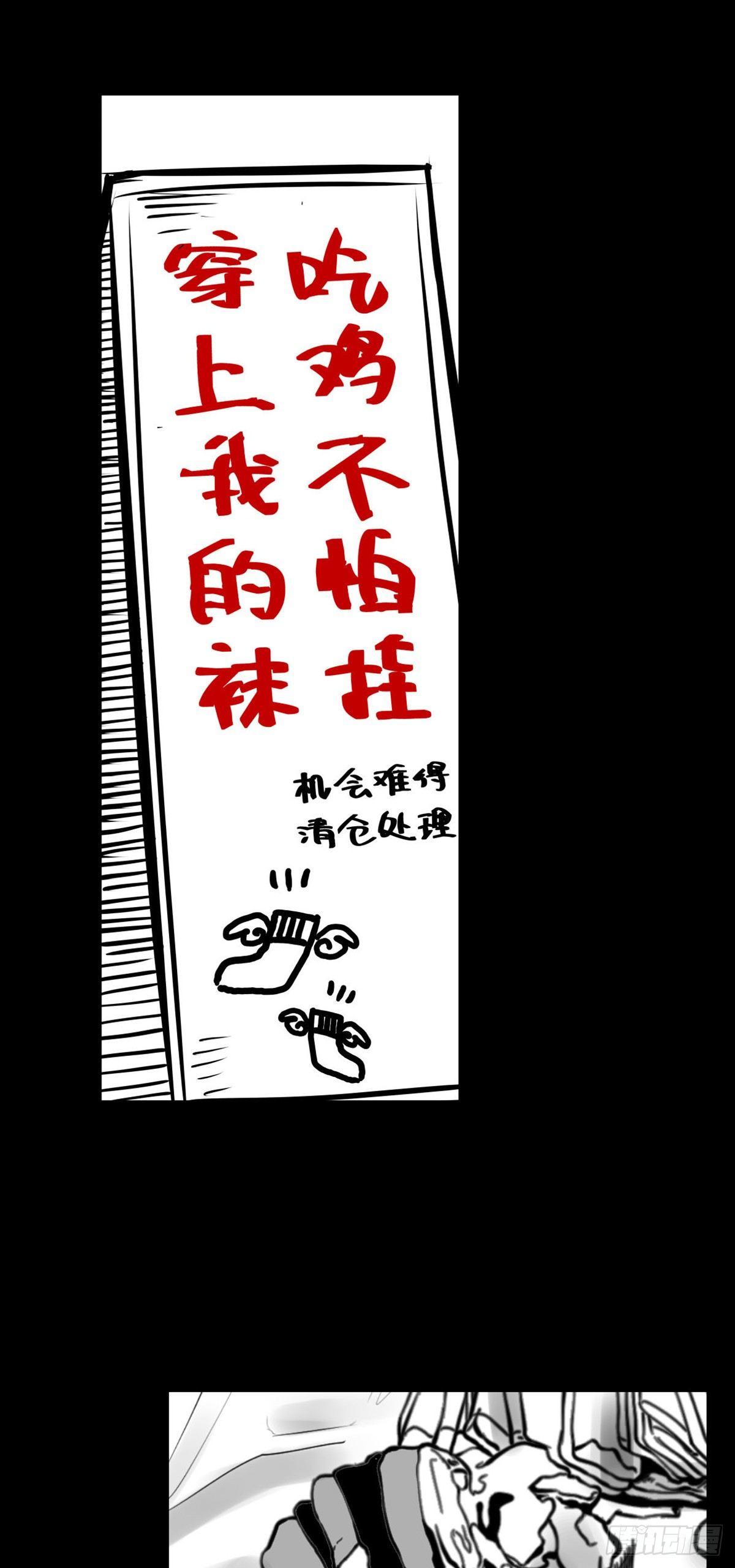 《夜行犭》终于等到你 第11页