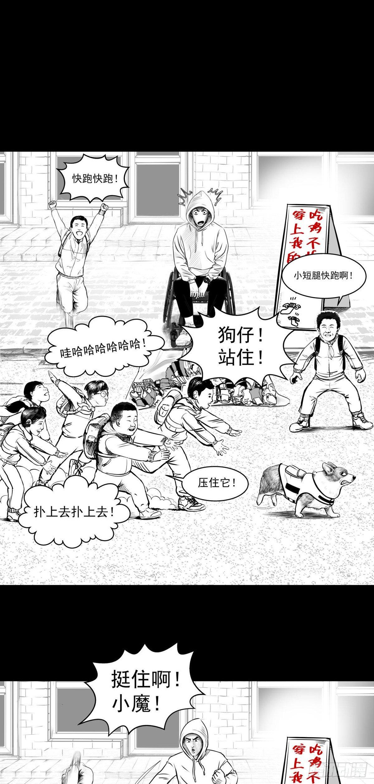 《夜行犭》终于等到你 第21页