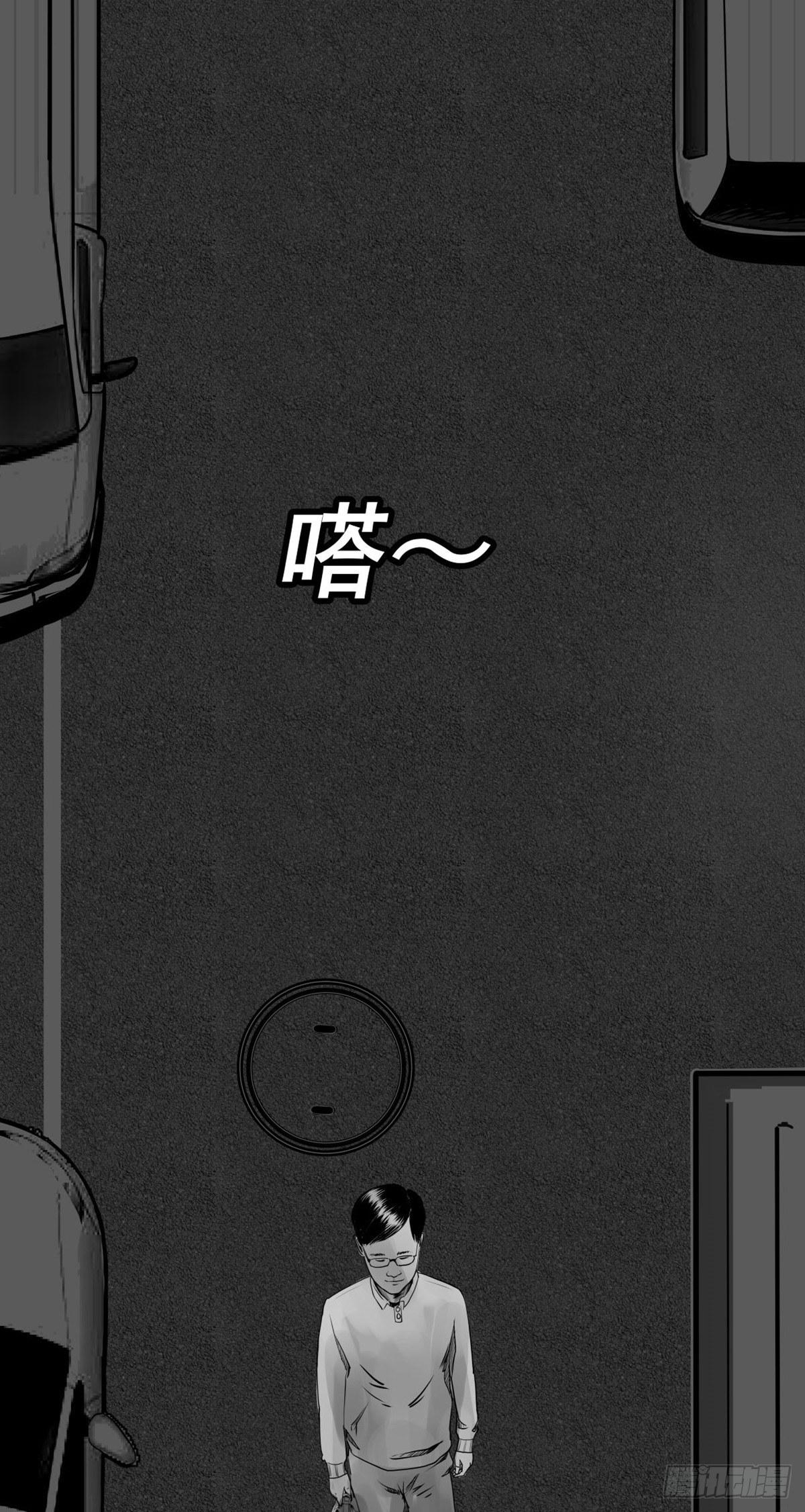 《夜行犭》终于等到你 第31页