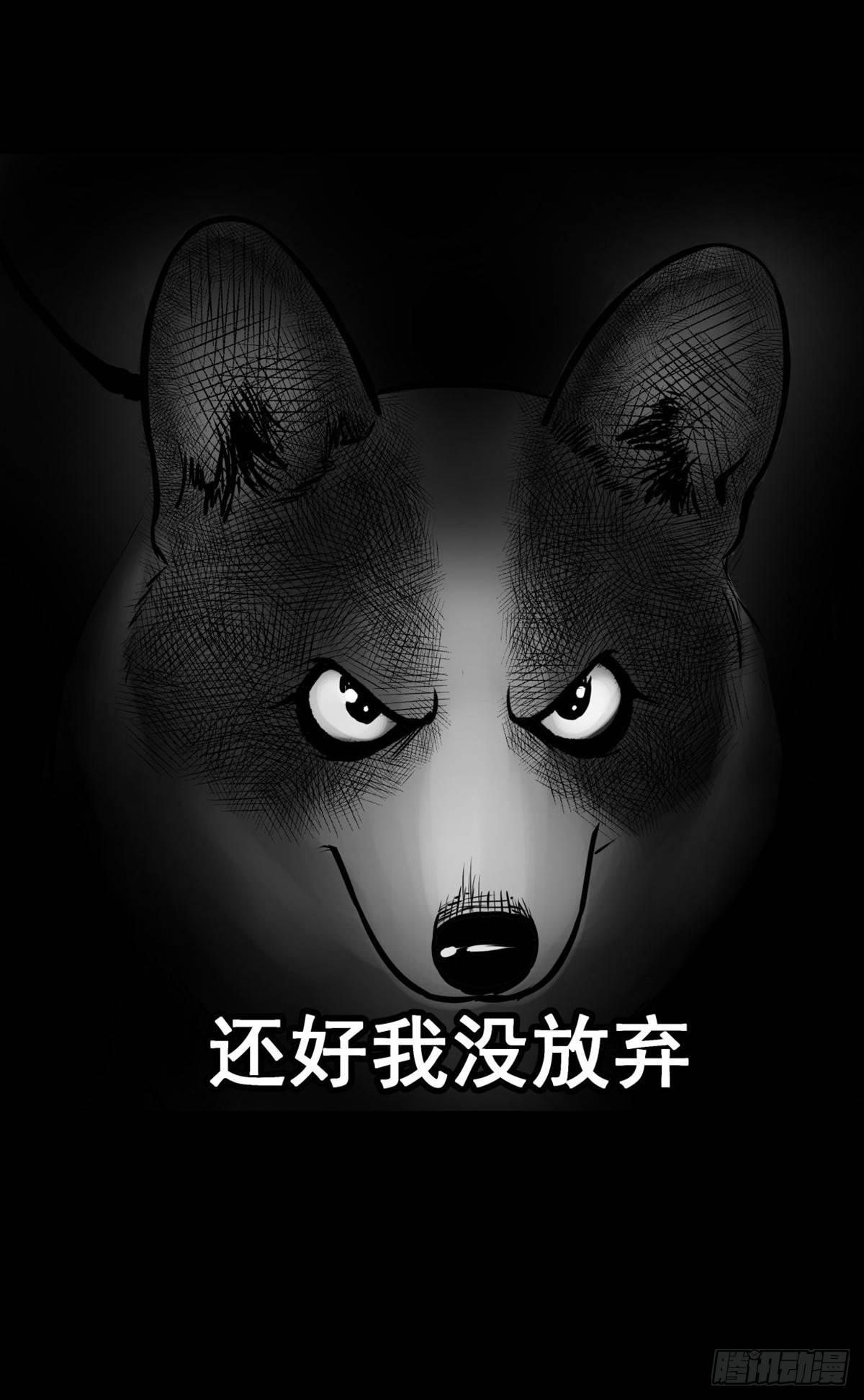 《夜行犭》终于等到你 第35页