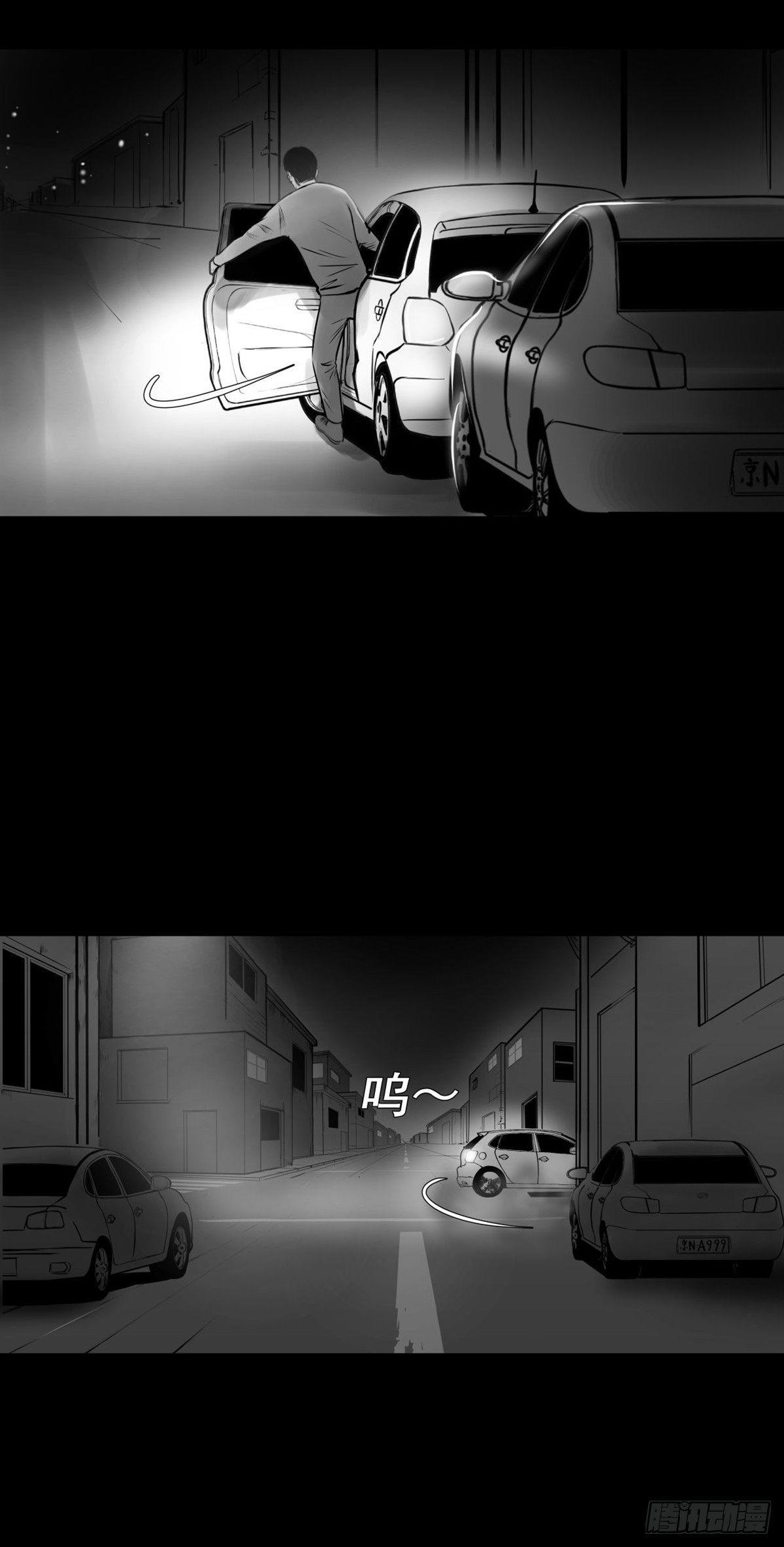 《夜行犭》终于等到你 第37页
