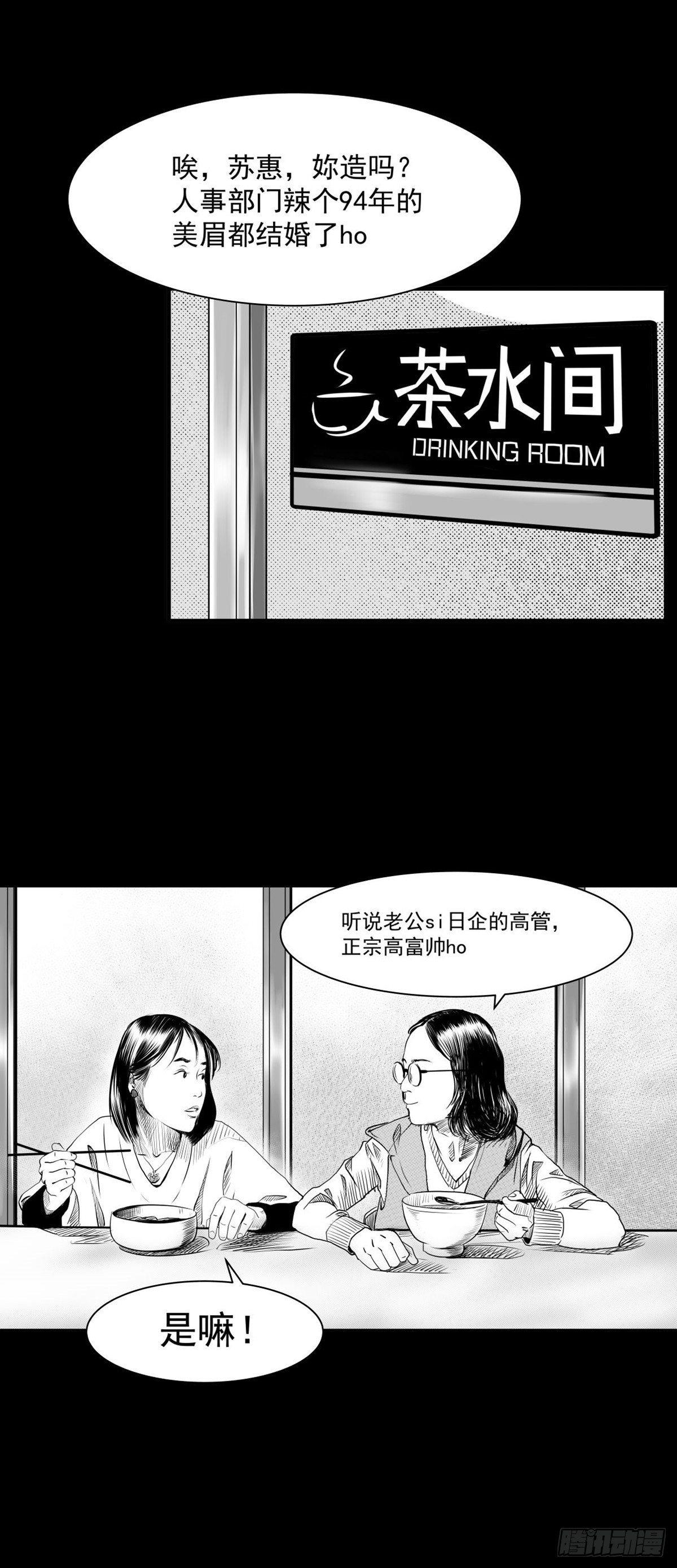 《夜行犭》终于等到你 第45页