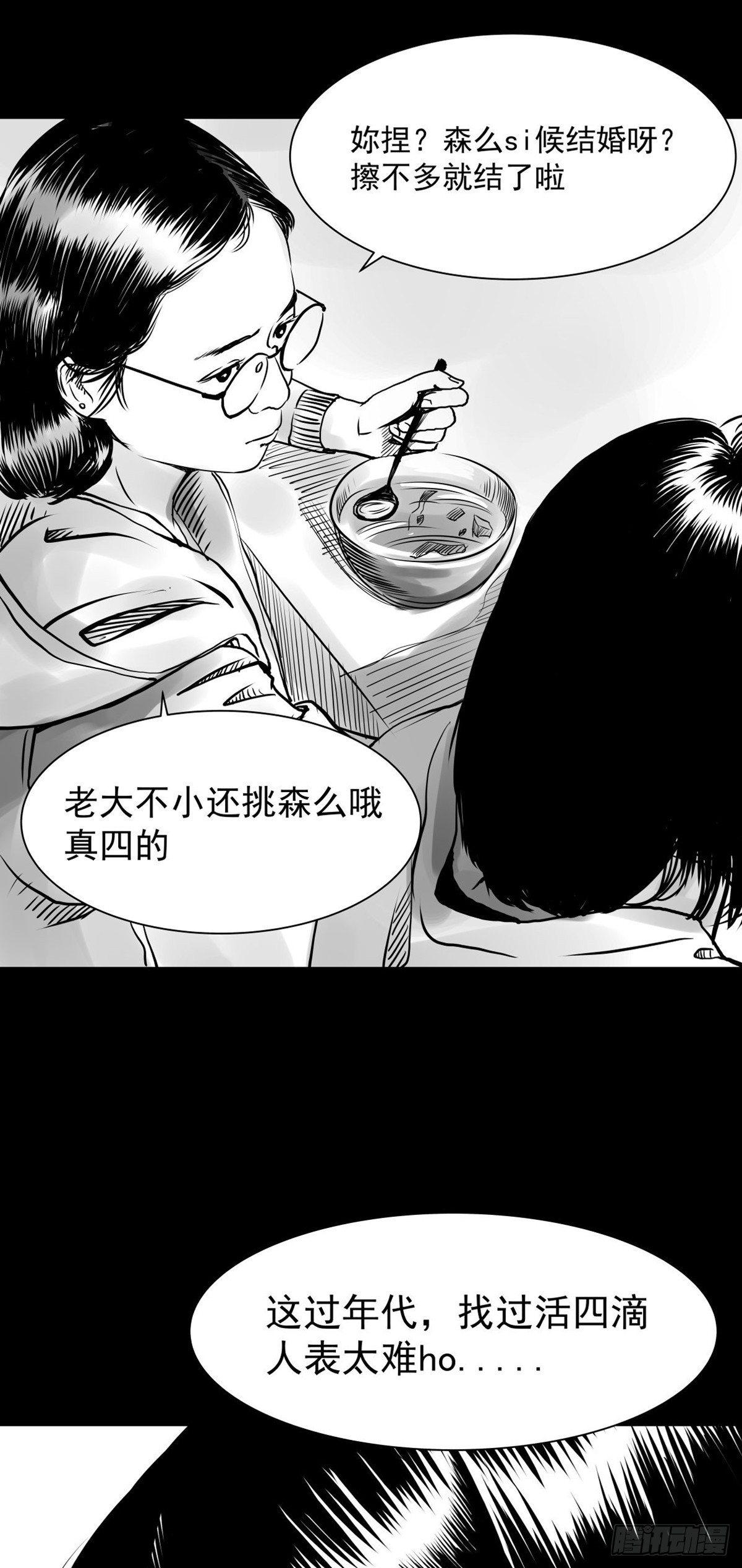 《夜行犭》终于等到你 第46页