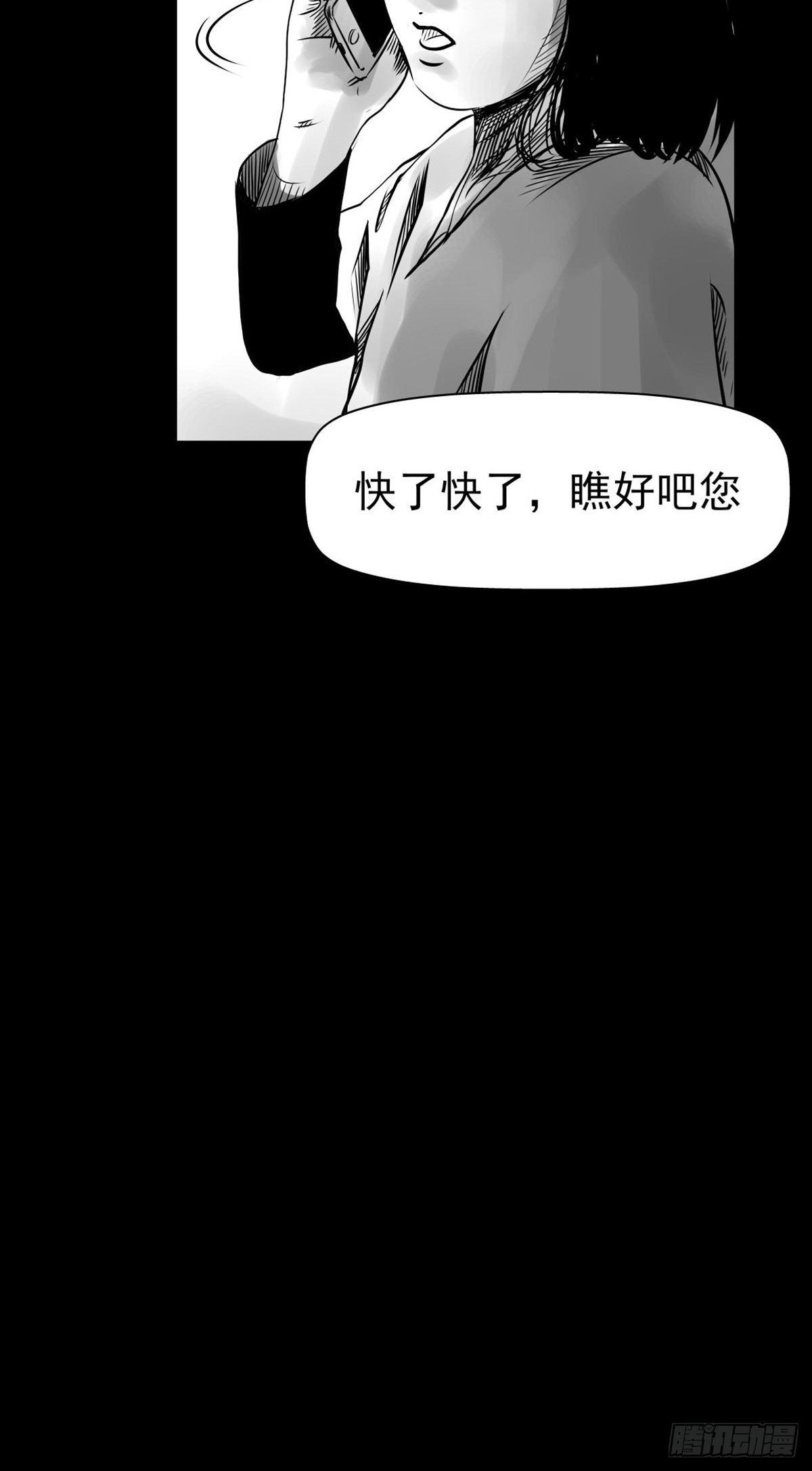 《夜行犭》终于等到你 第49页