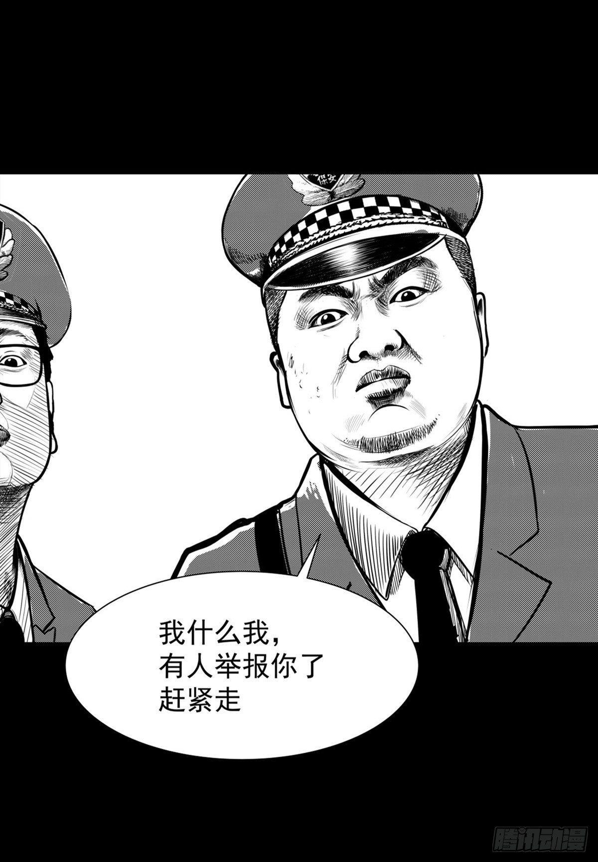 《夜行犭》终于等到你 第4页