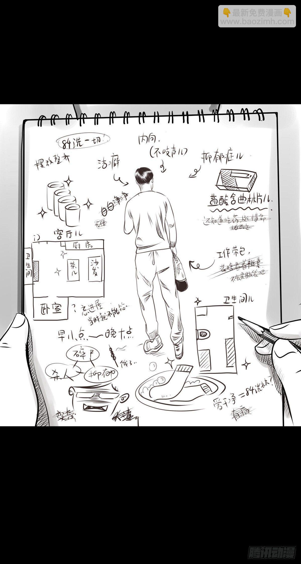 《夜行犭》终于等到你 第50页