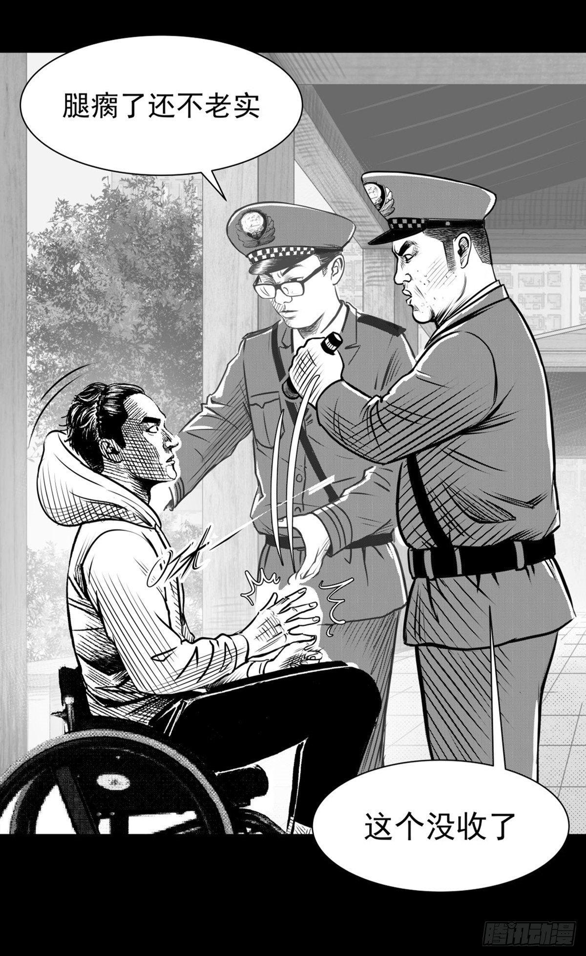 《夜行犭》终于等到你 第5页