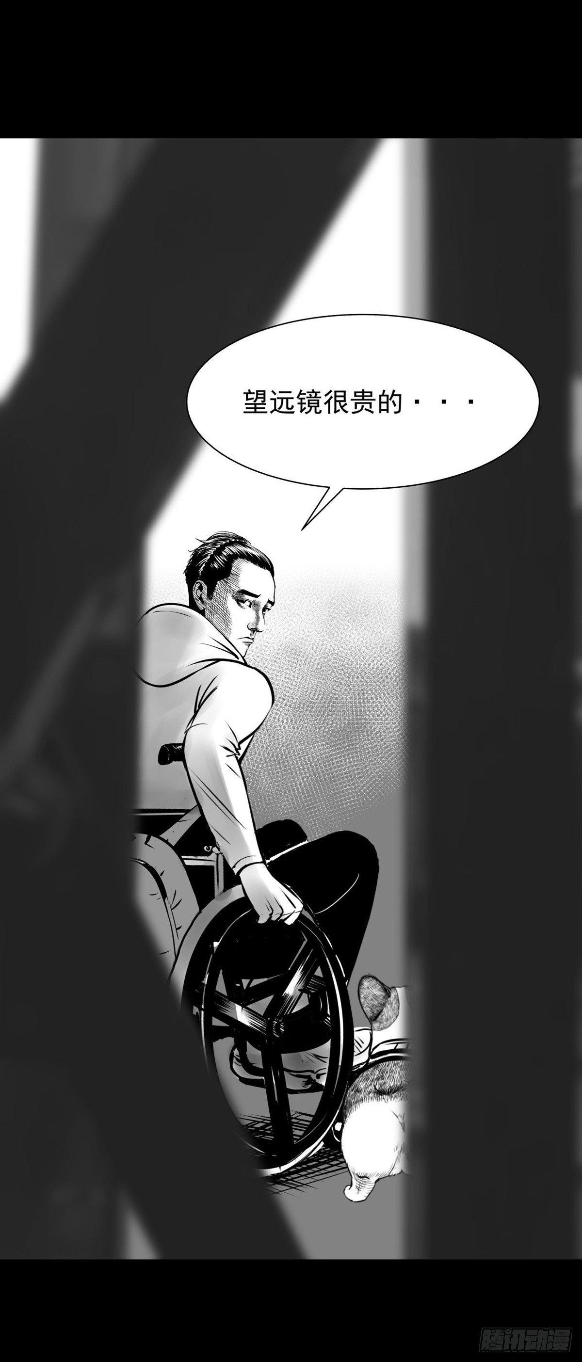 《夜行犭》终于等到你 第9页