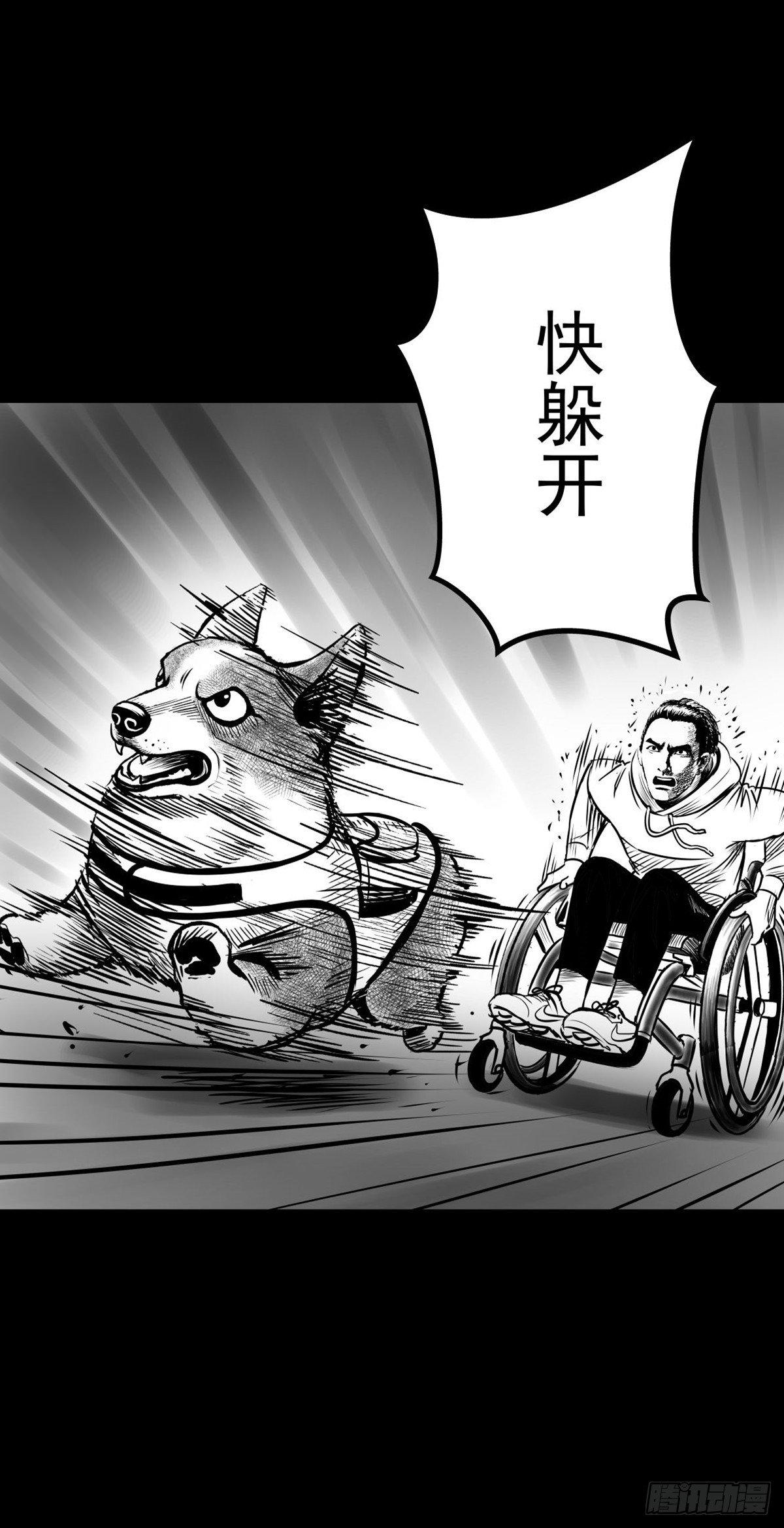 《夜行犭》真的很绝望啊 第15页