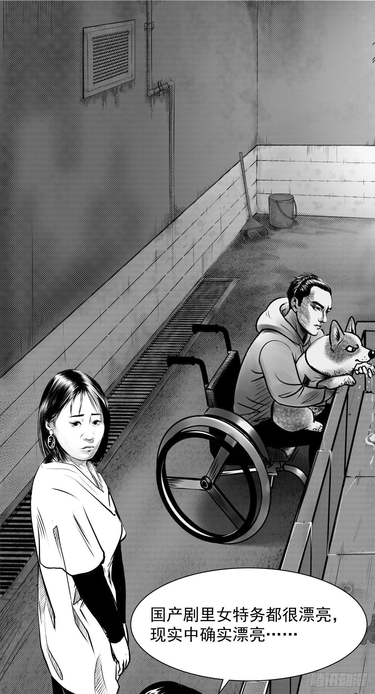 《夜行犭》真的很绝望啊 第29页