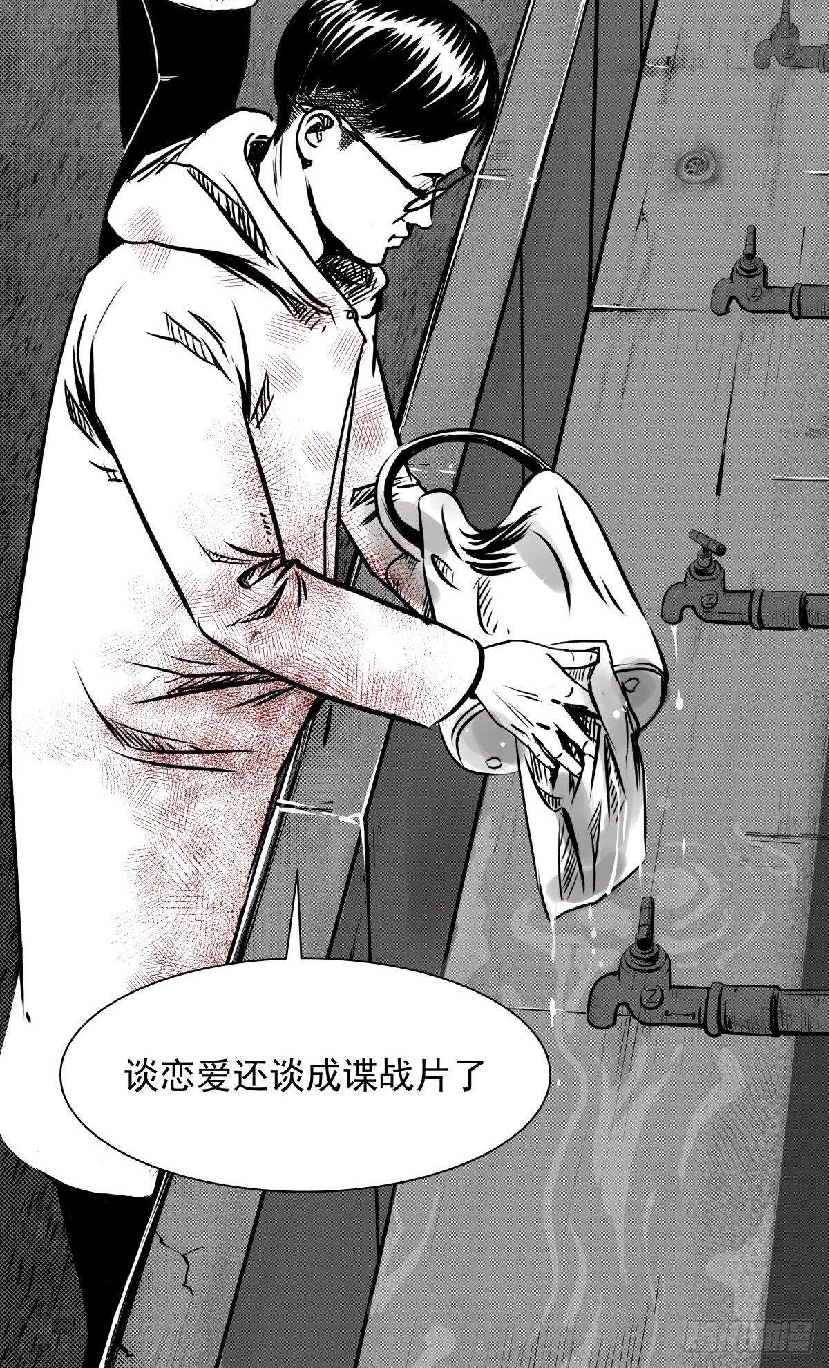 《夜行犭》真的很绝望啊 第30页