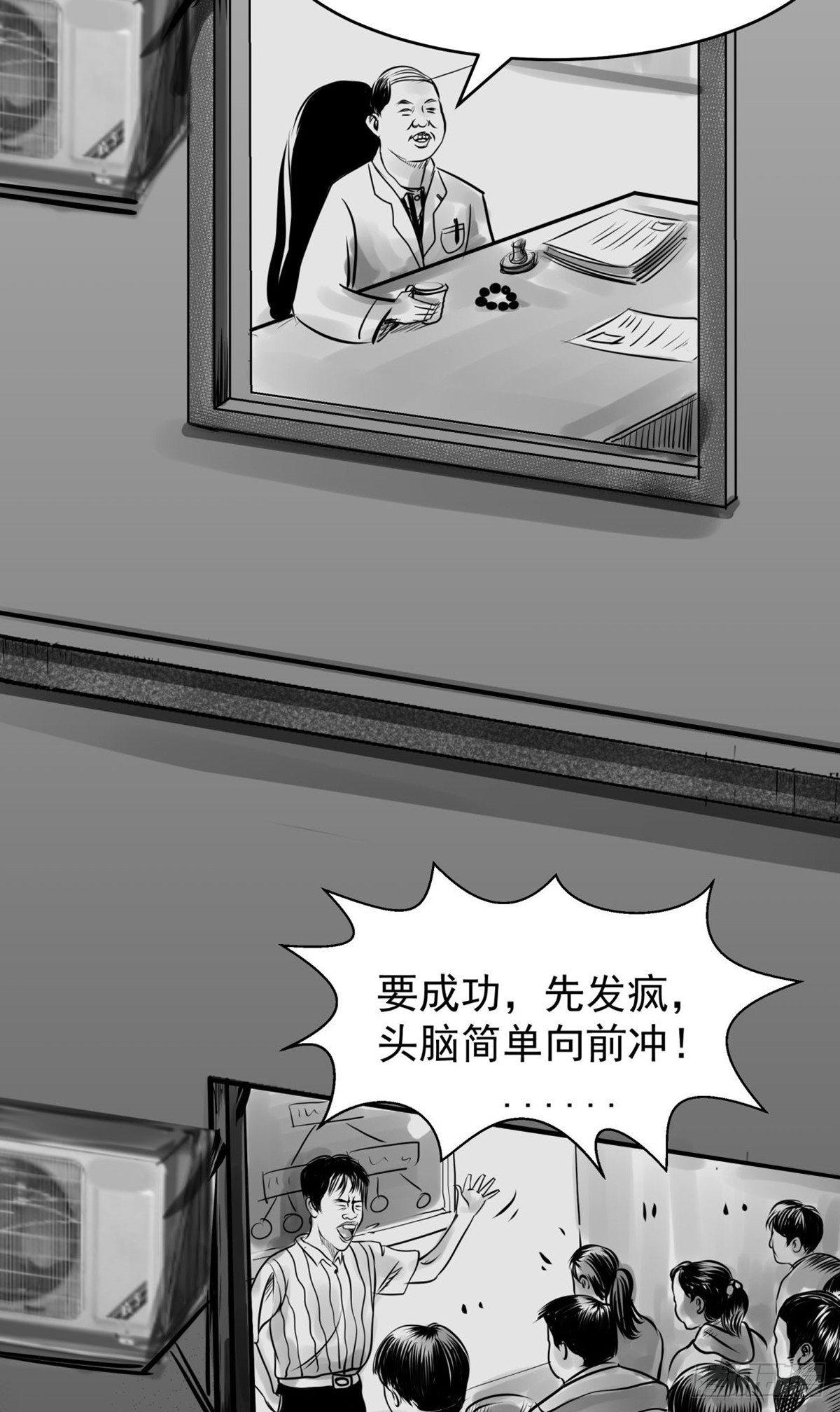《夜行犭》真的很绝望啊 第38页