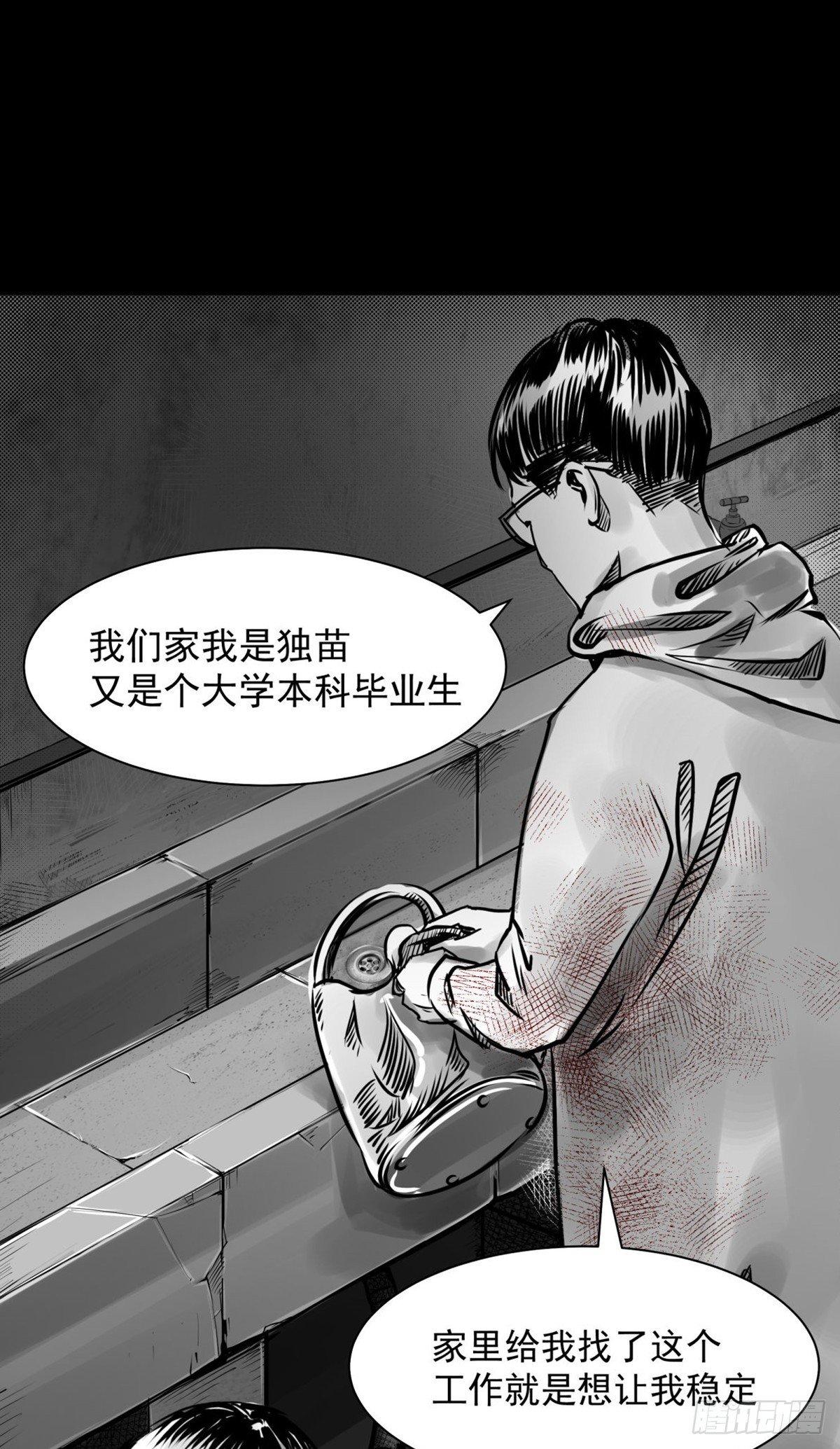 《夜行犭》真的很绝望啊 第40页
