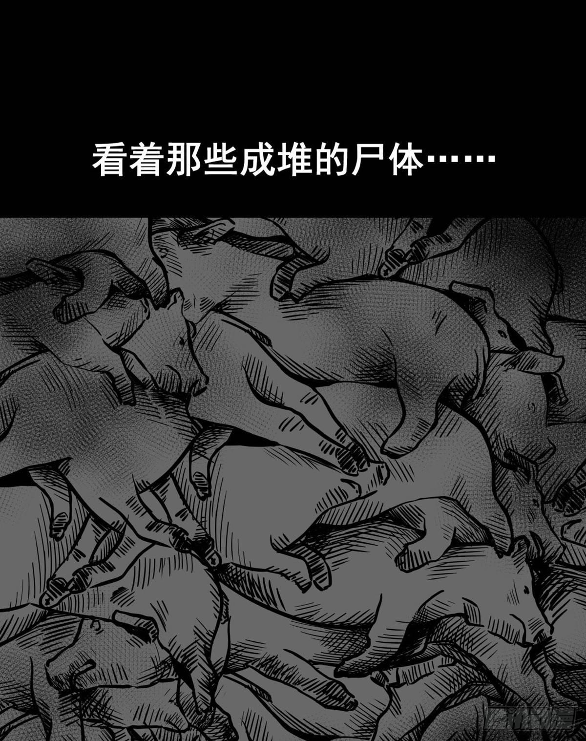 《夜行犭》真的很绝望啊 第50页