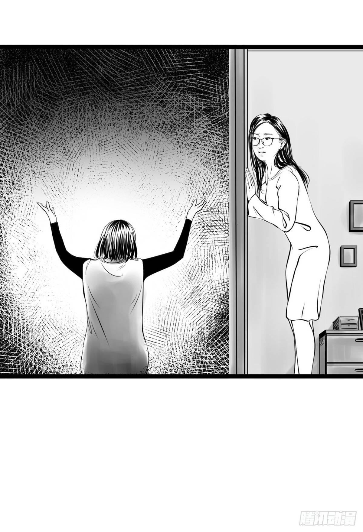 《夜行犭》我的闺蜜中邪了！ 第14页