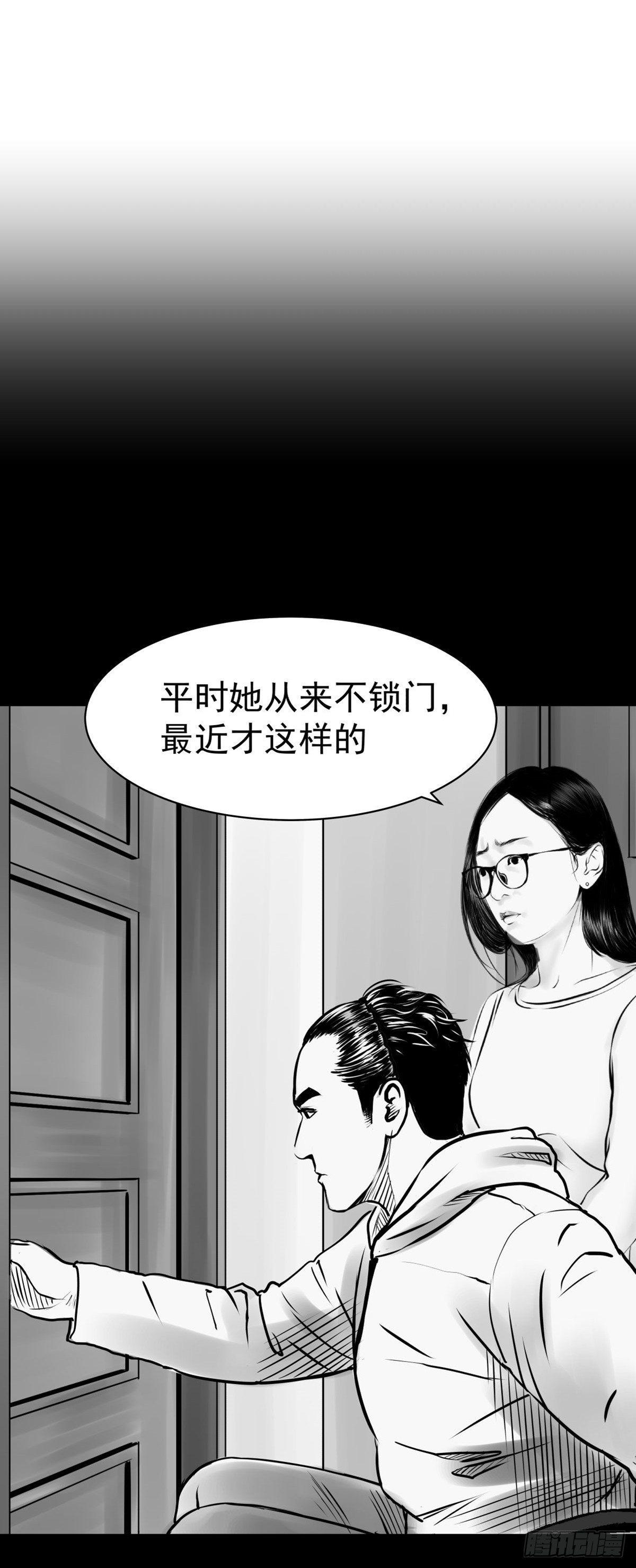 《夜行犭》我的闺蜜中邪了！ 第19页