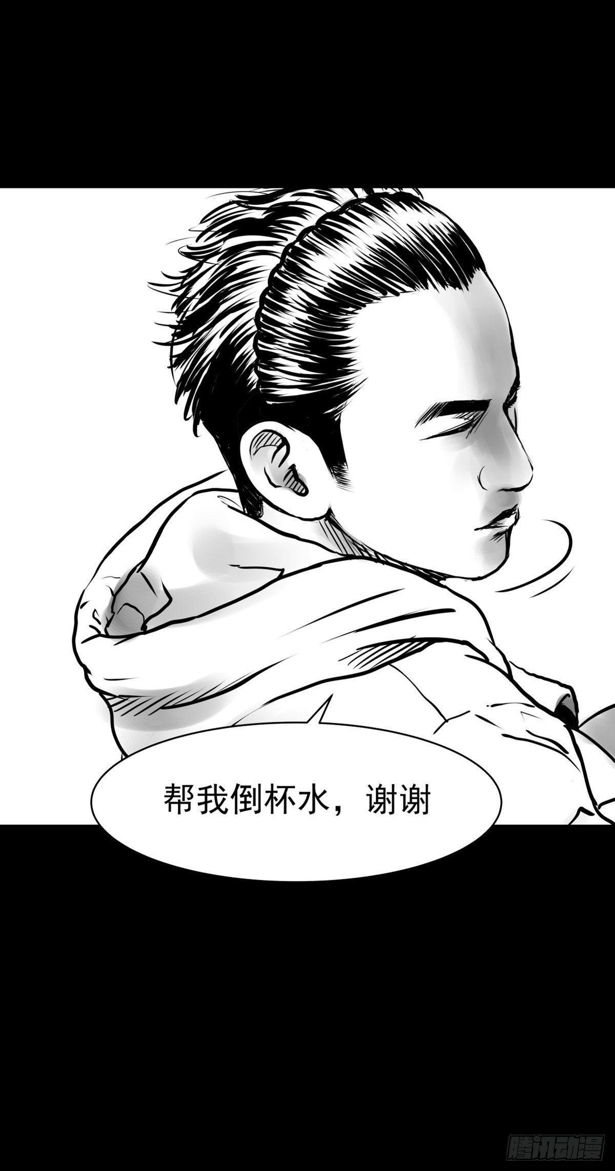 《夜行犭》我的闺蜜中邪了！ 第20页