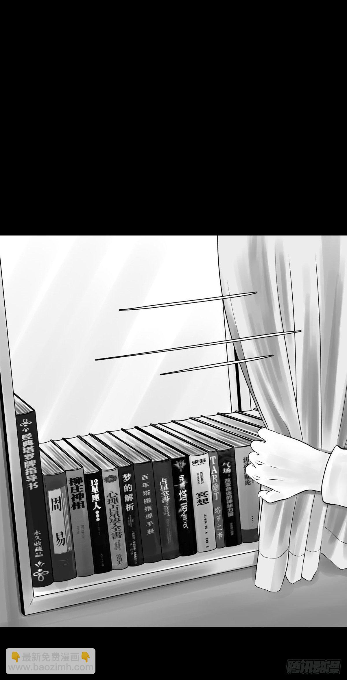 《夜行犭》我的闺蜜中邪了！ 第27页
