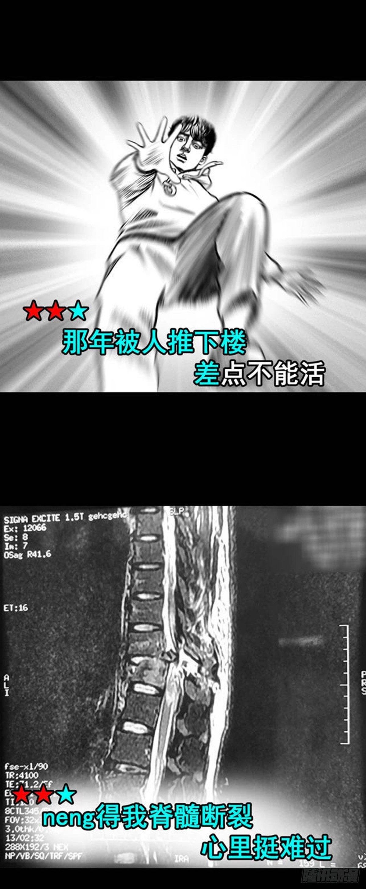 《夜行犭》我的闺蜜中邪了！ 第2页