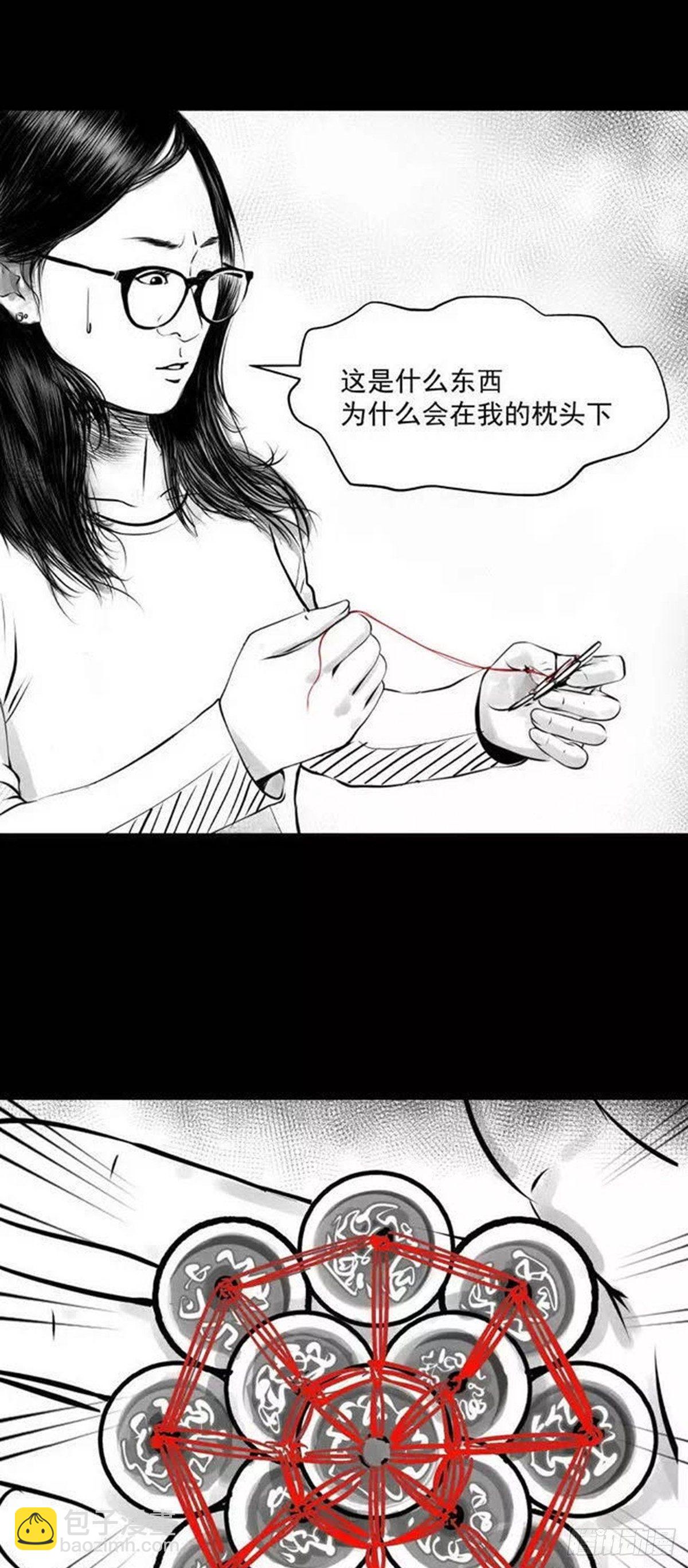 《夜行犭》我的闺蜜中邪了！ 第33页