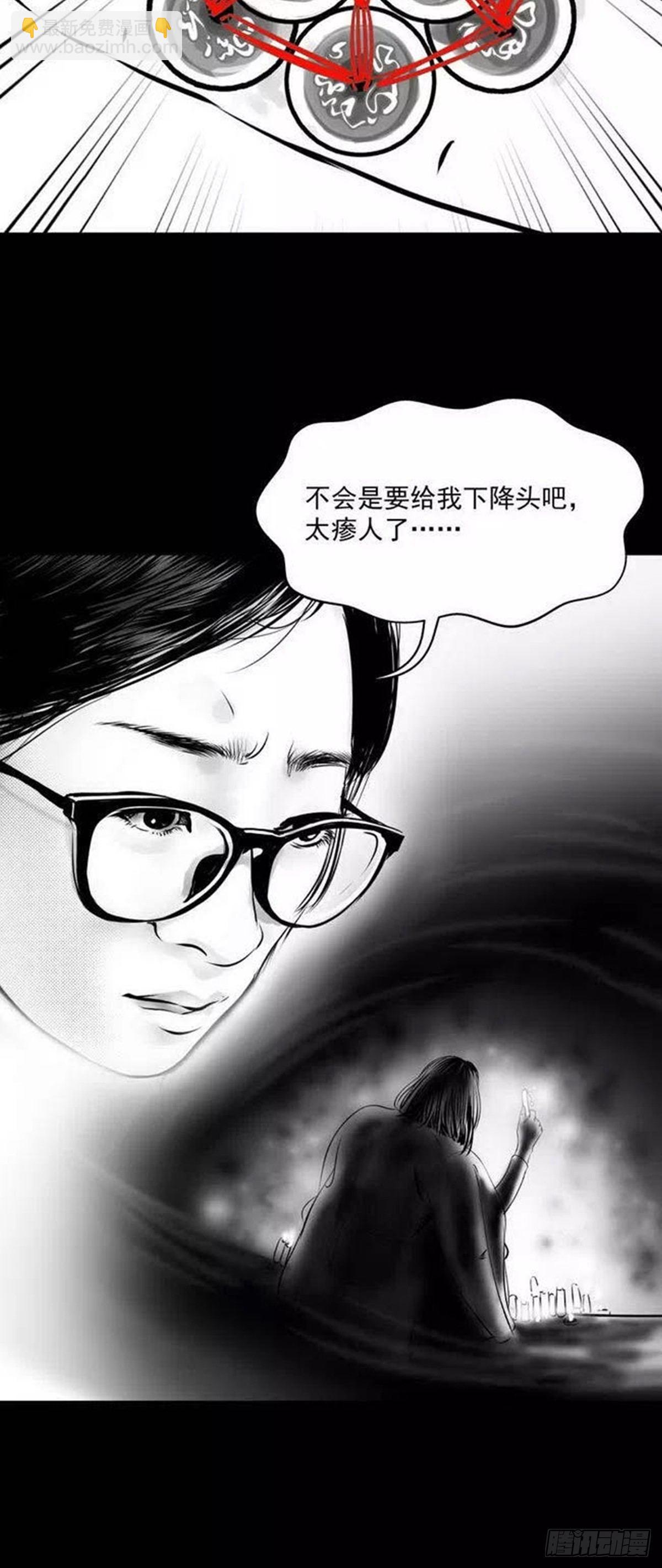 《夜行犭》我的闺蜜中邪了！ 第34页