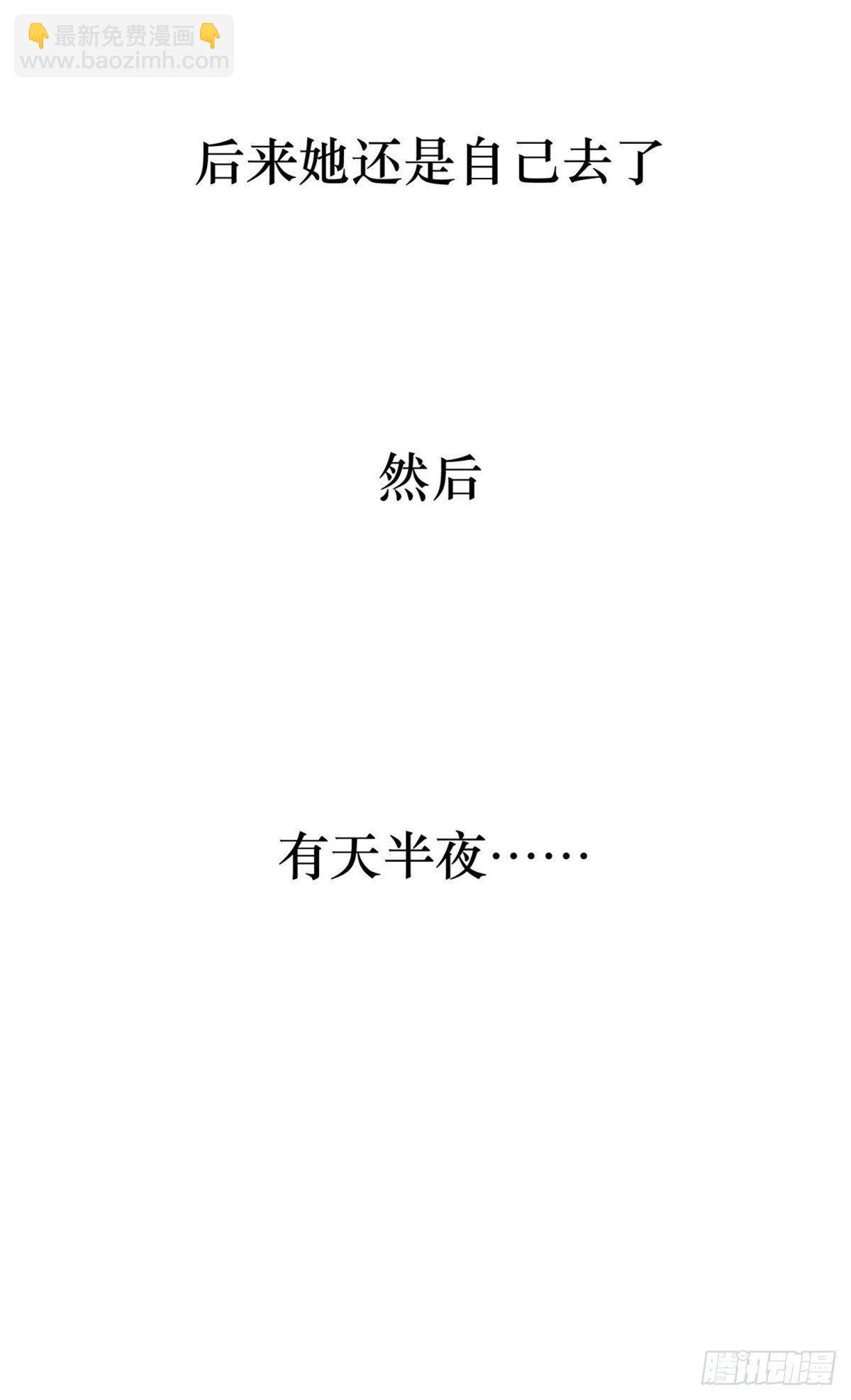《夜行犭》我的闺蜜中邪了！ 第41页