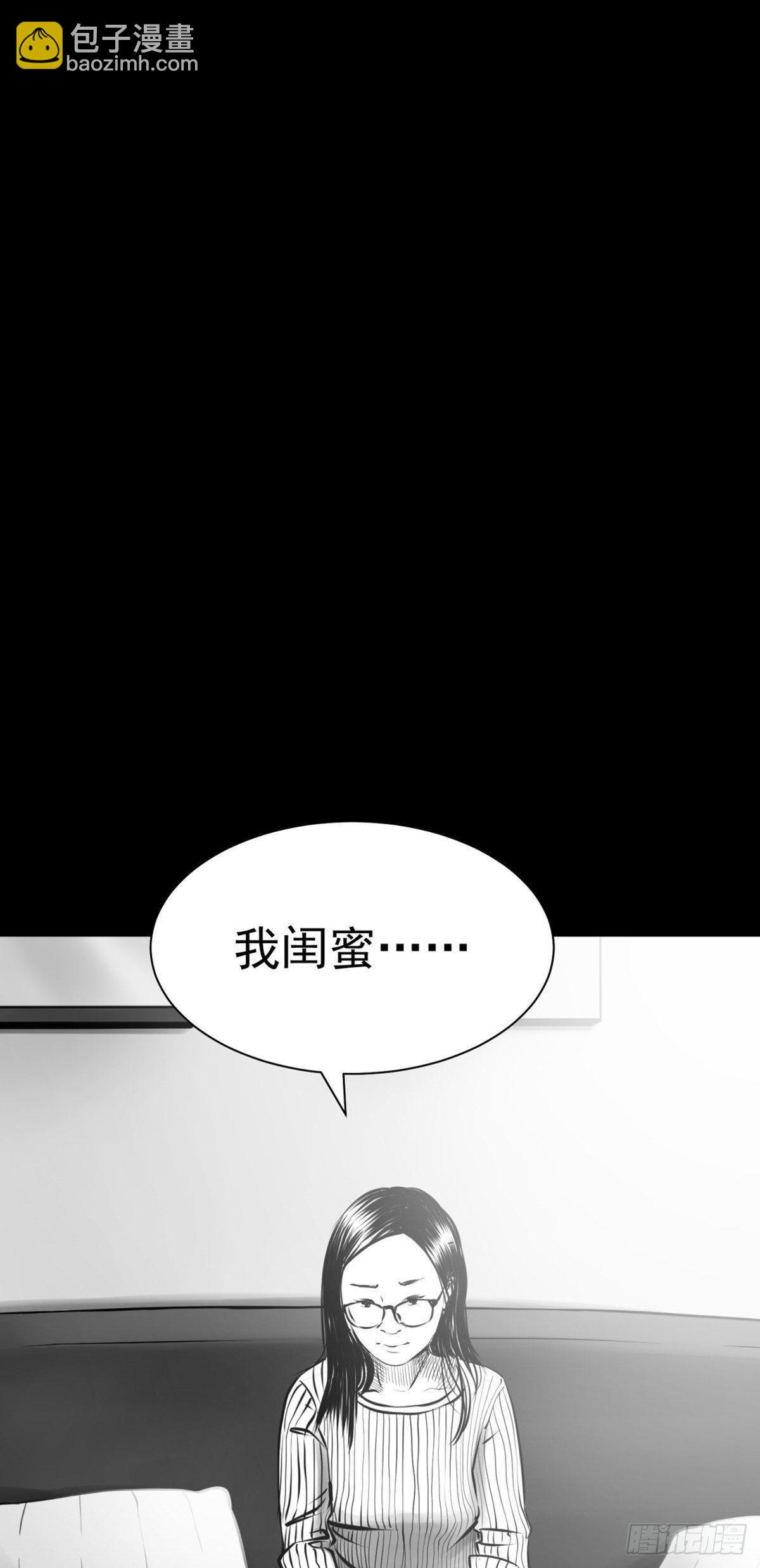 《夜行犭》我的闺蜜中邪了！ 第9页