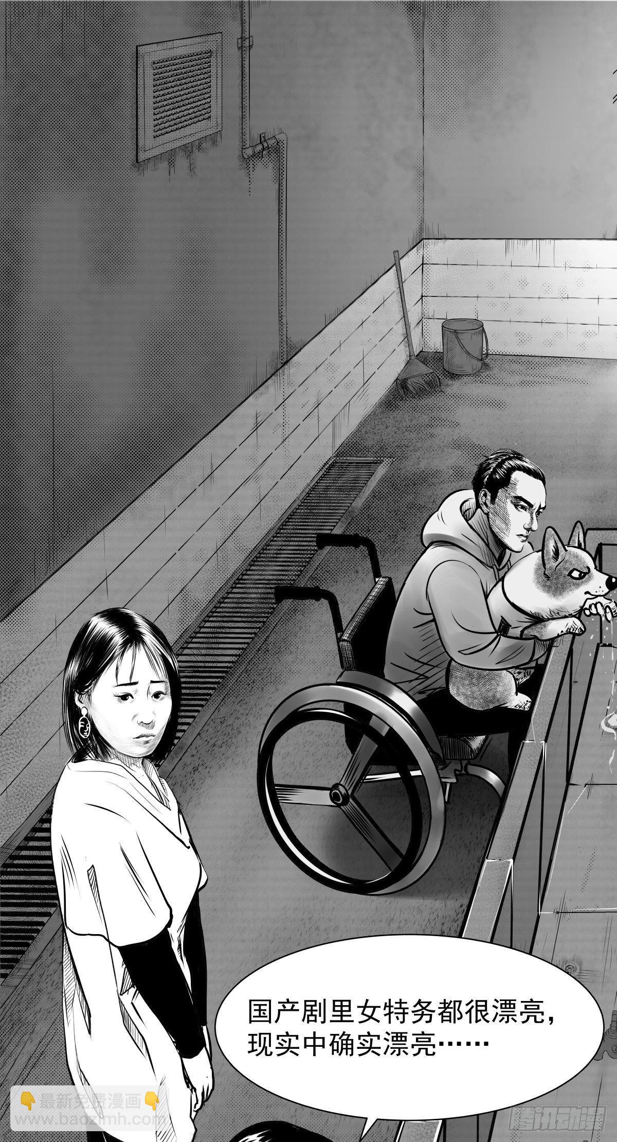 《夜行犭》真的很绝望啊 第29页