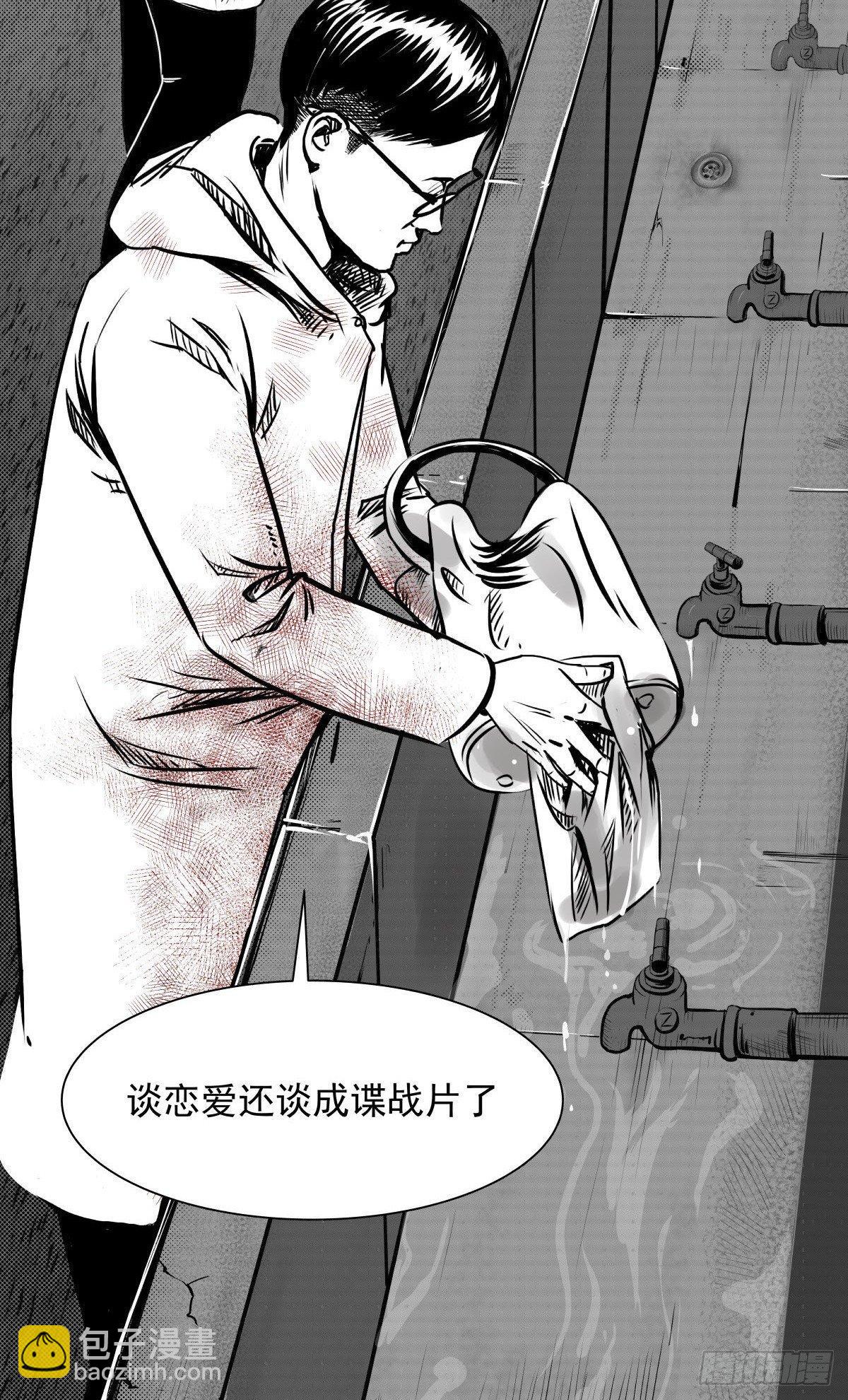 《夜行犭》真的很绝望啊 第30页