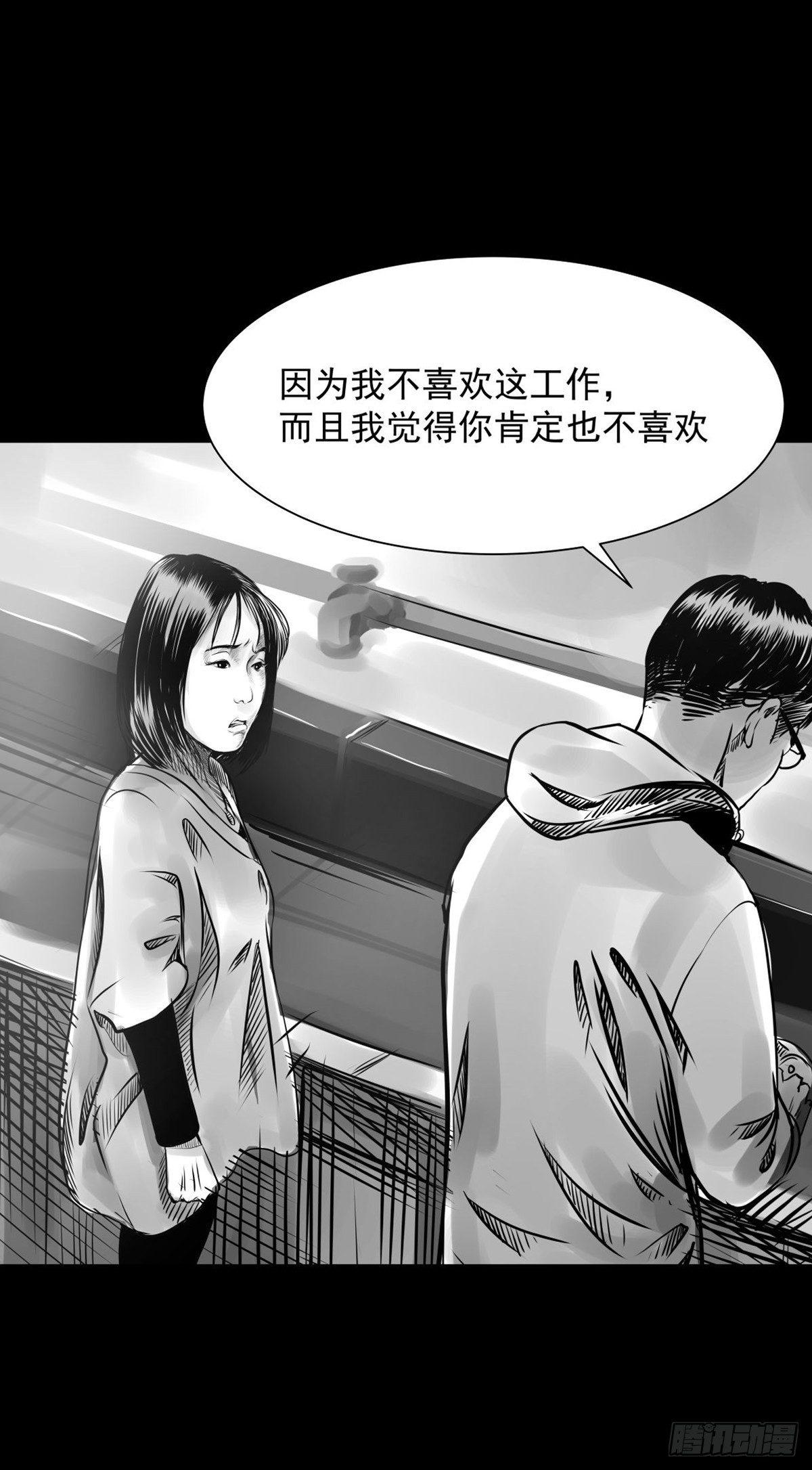 《夜行犭》真的很绝望啊 第33页