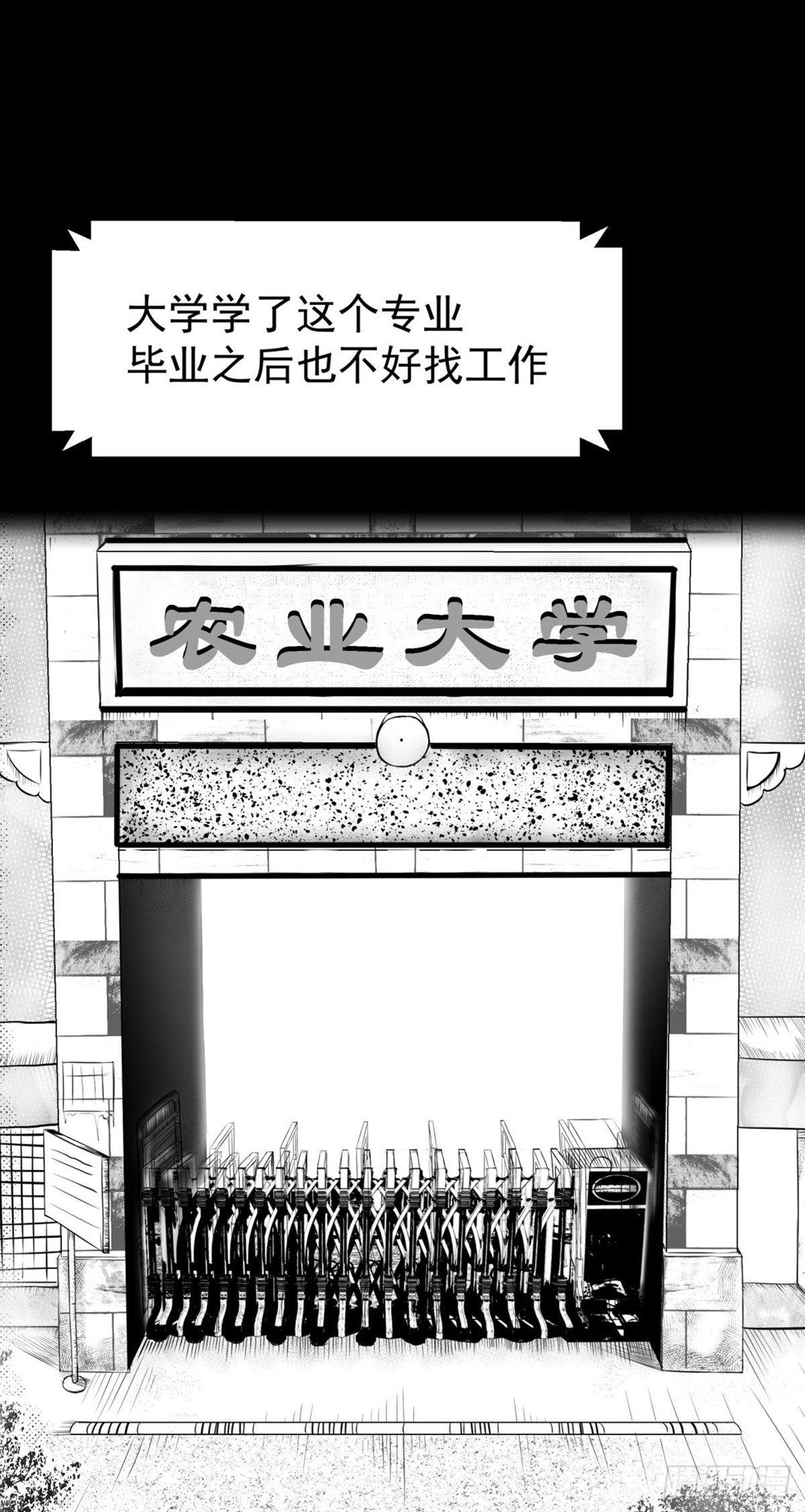 《夜行犭》真的很绝望啊 第34页