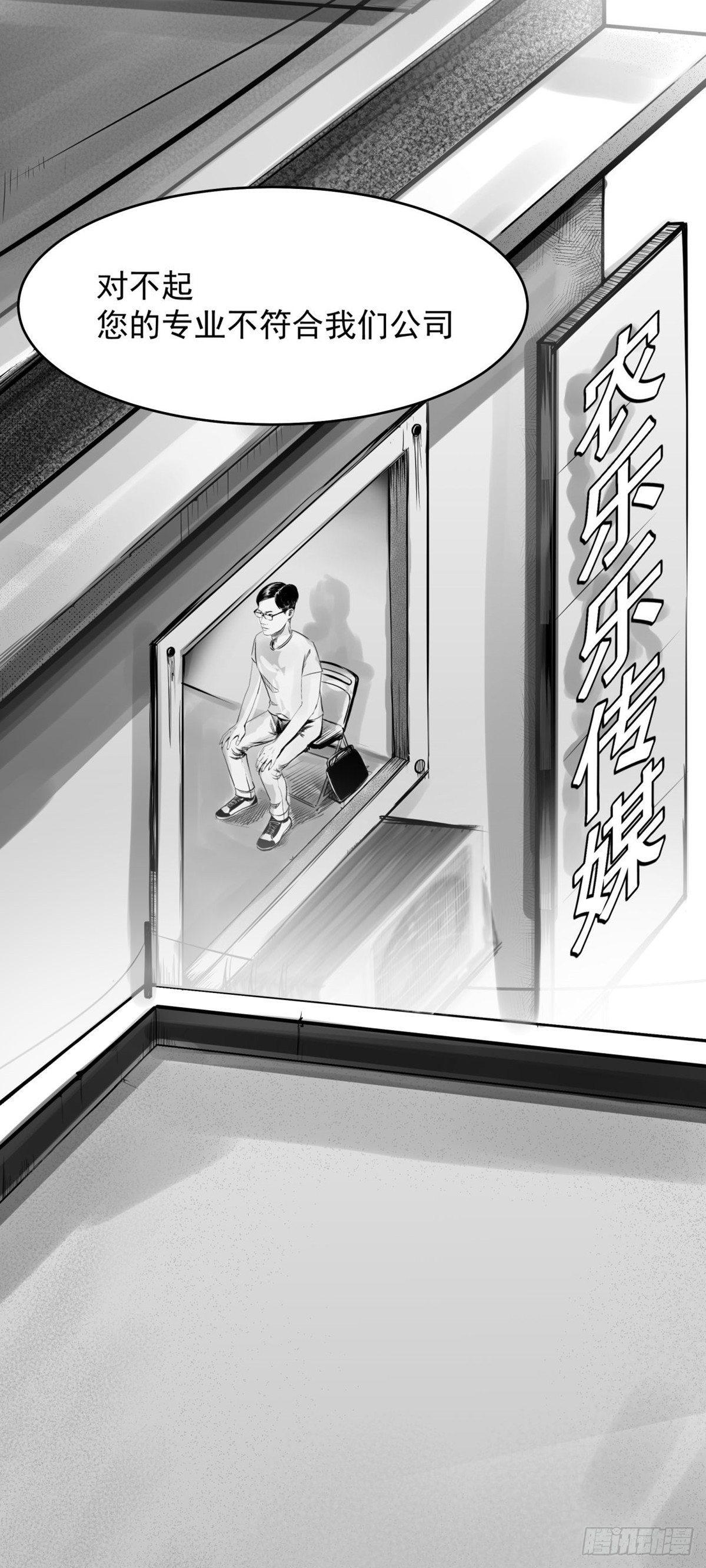 《夜行犭》真的很绝望啊 第36页