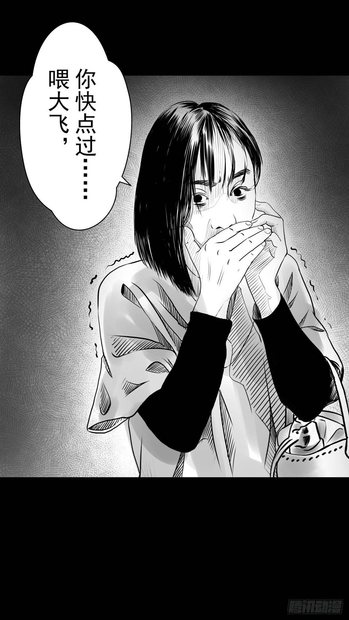 《夜行犭》真的很绝望啊 第6页