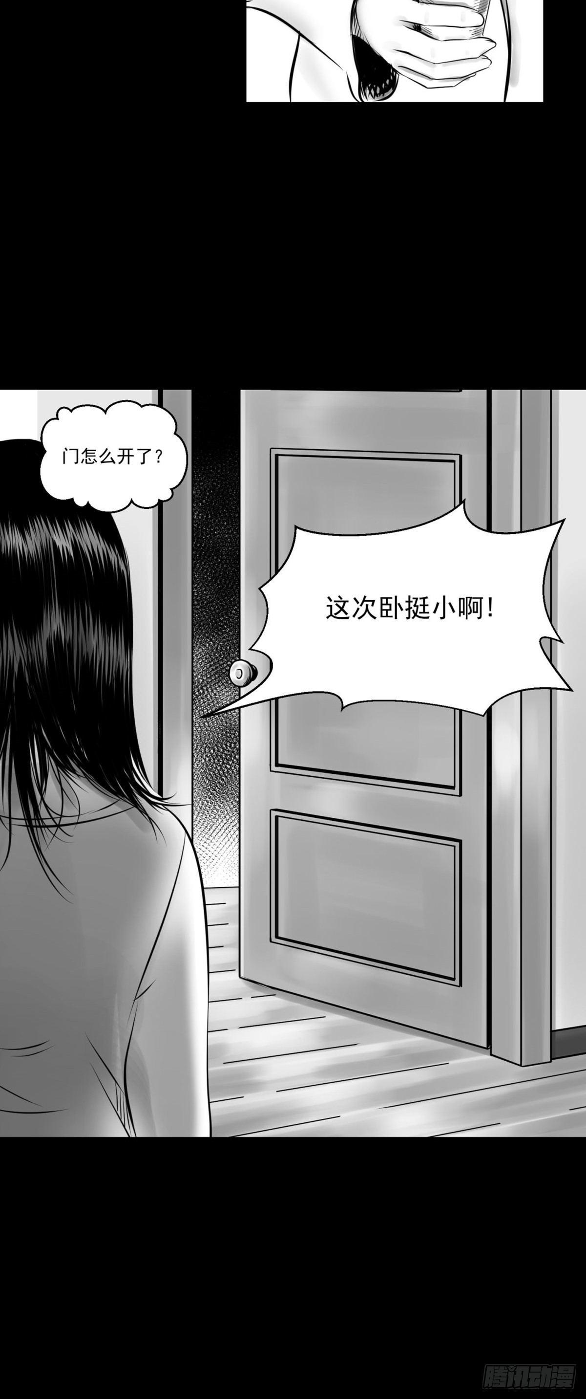 《夜行犭》我的闺蜜中邪了！ 第22页