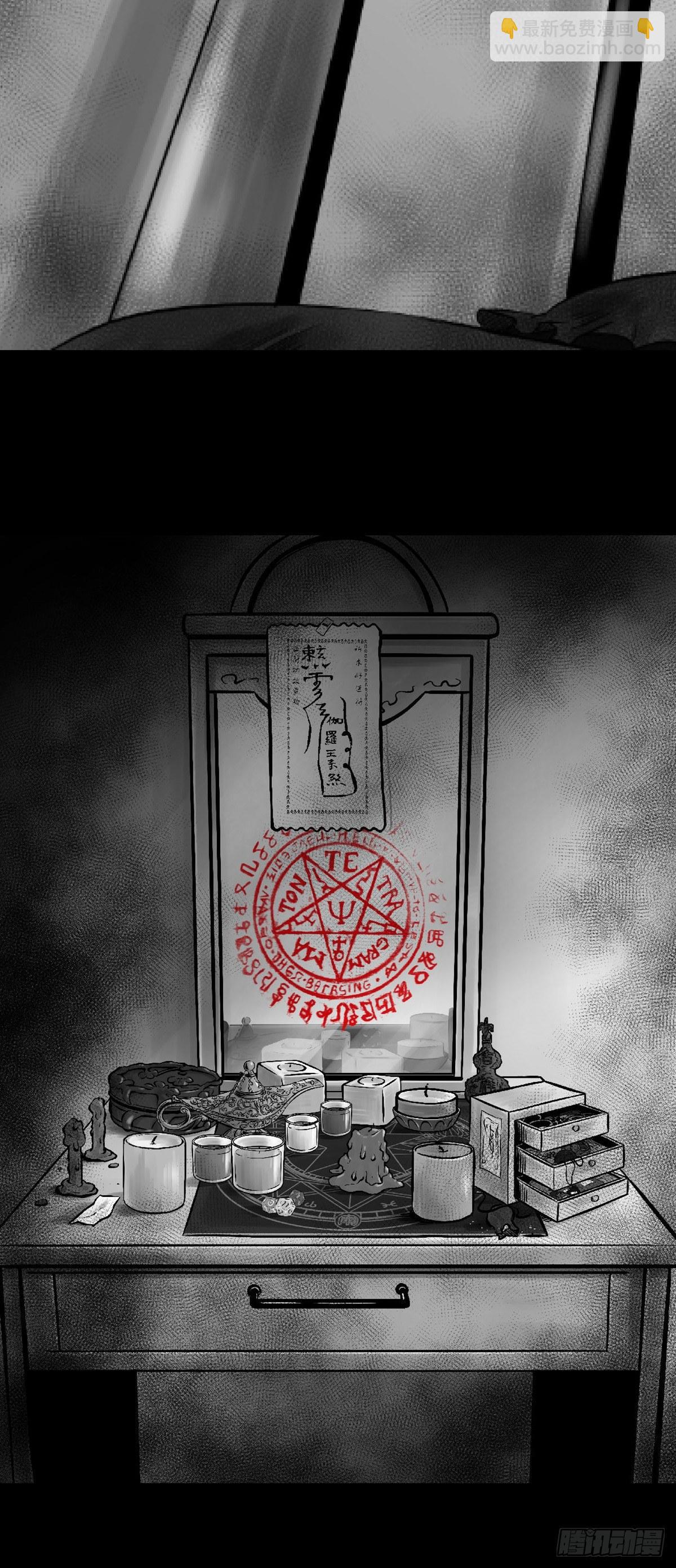 《夜行犭》我的闺蜜中邪了！ 第24页