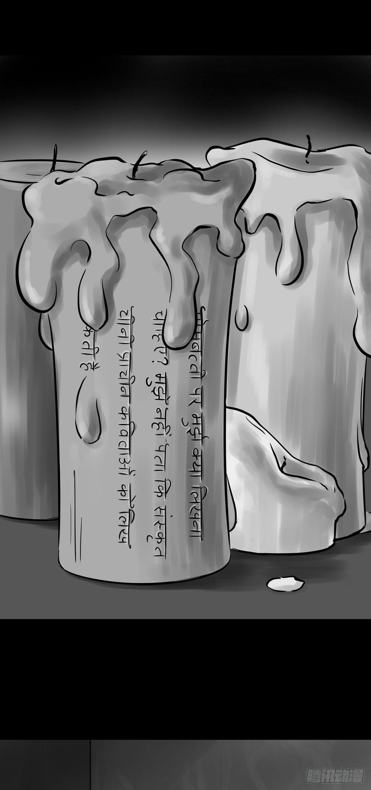 《夜行犭》我的闺蜜中邪了！ 第25页