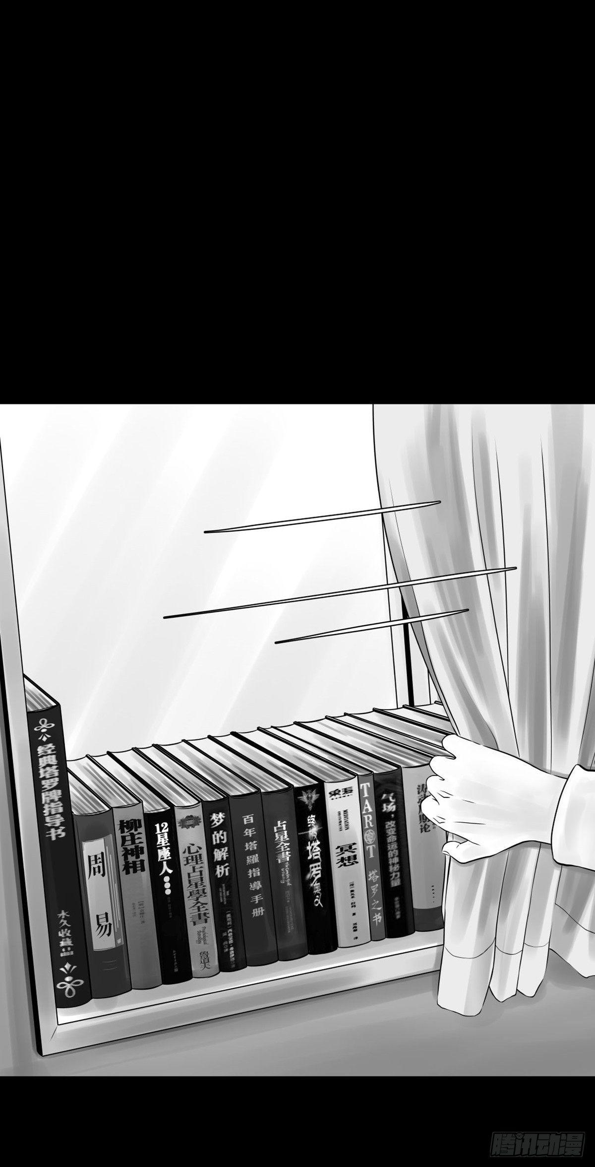 《夜行犭》我的闺蜜中邪了！ 第27页