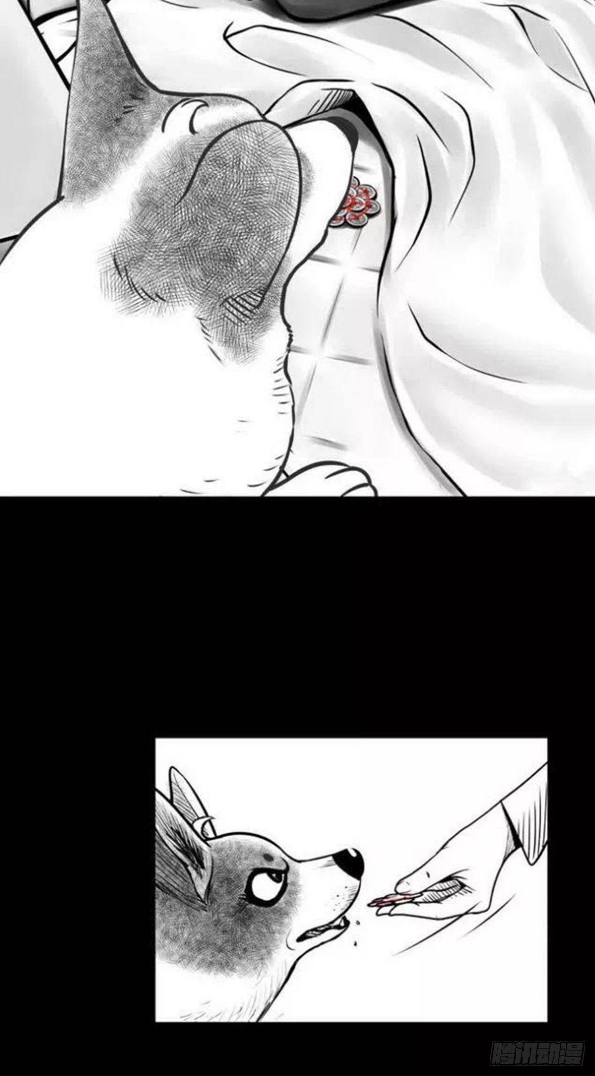 《夜行犭》我的闺蜜中邪了！ 第32页