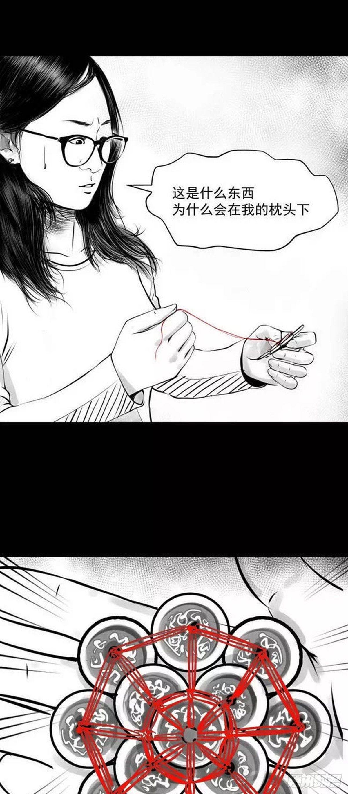 《夜行犭》我的闺蜜中邪了！ 第33页