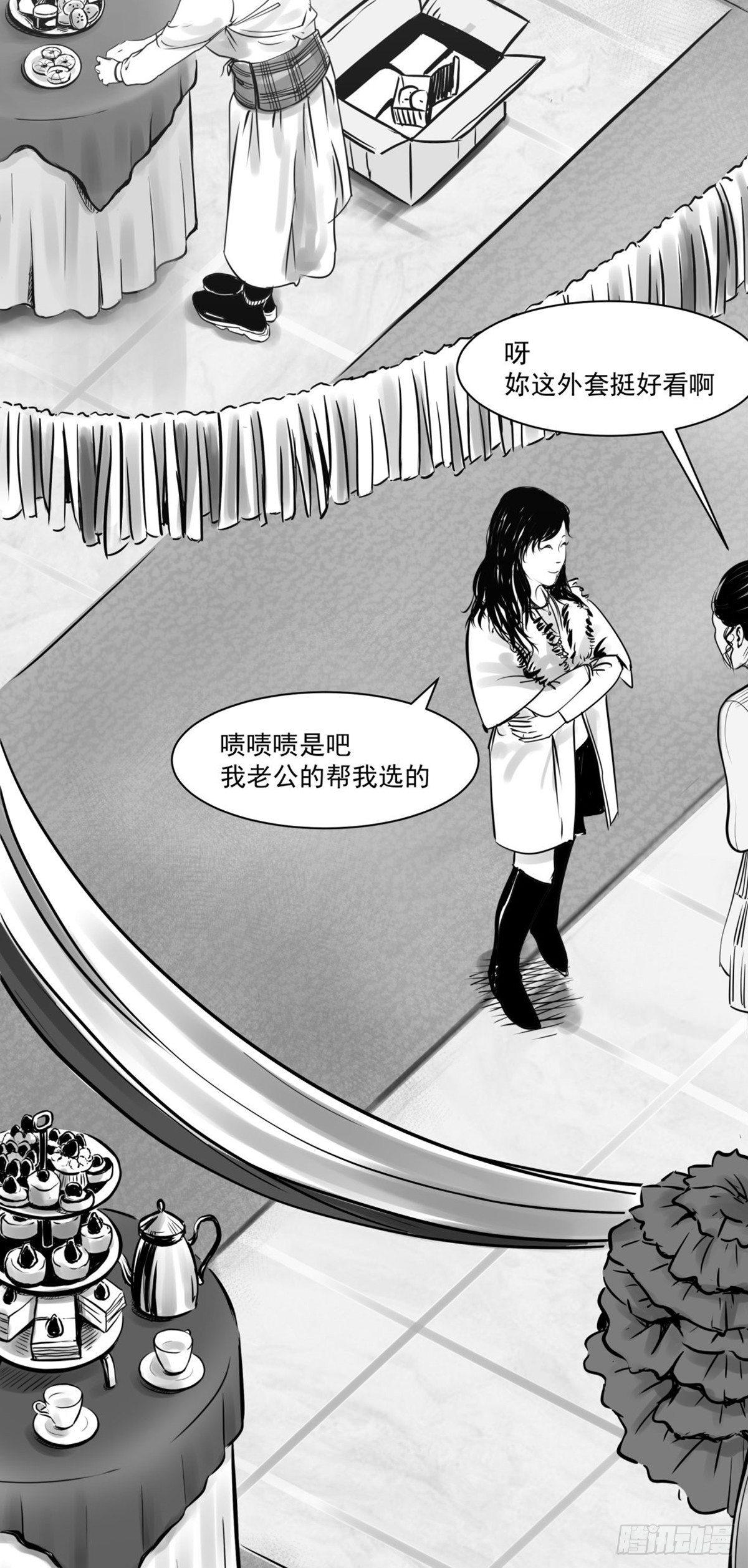 《夜行犭》沟通宇宙能量大会 第16页