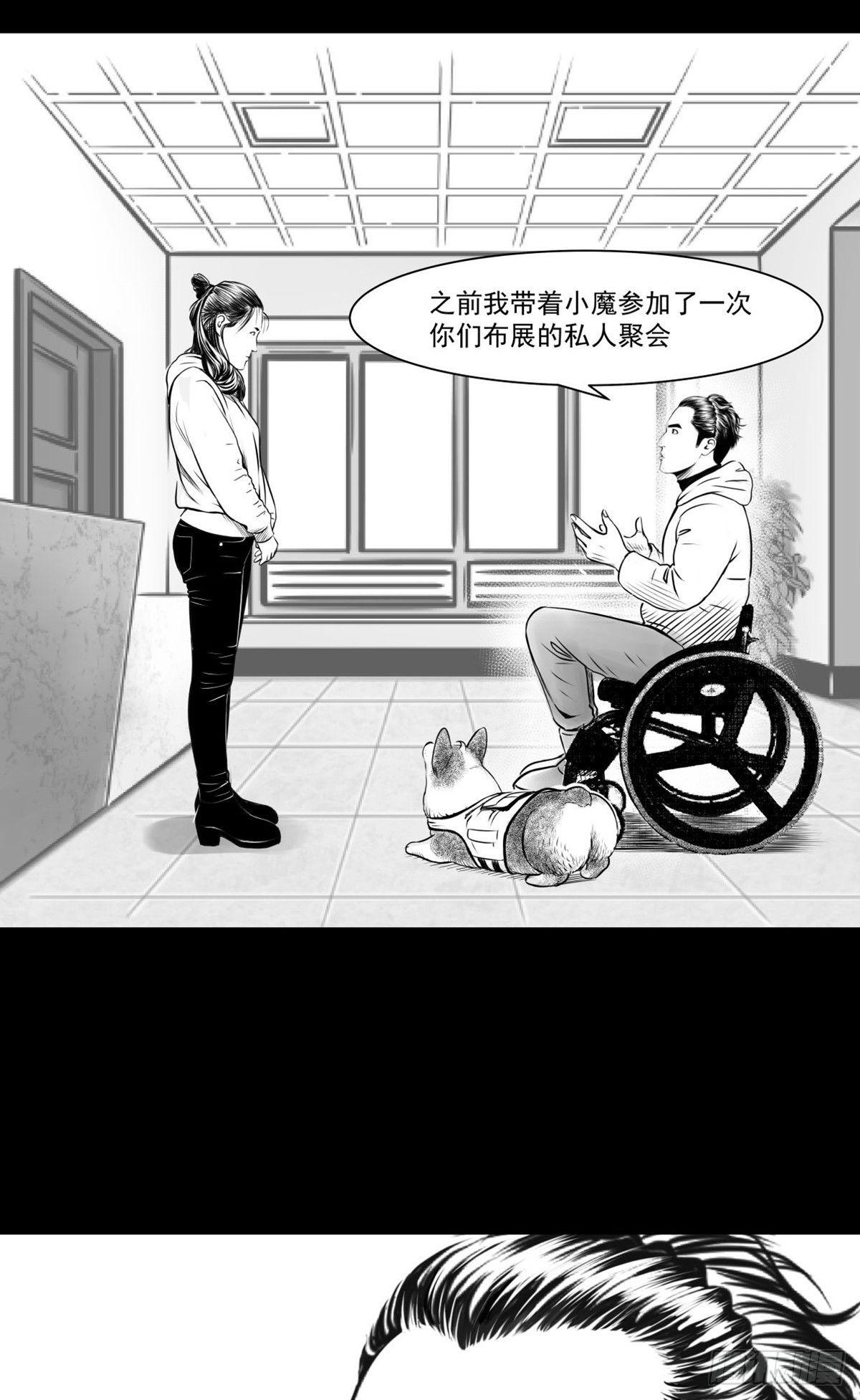 《夜行犭》沟通宇宙能量大会 第24页