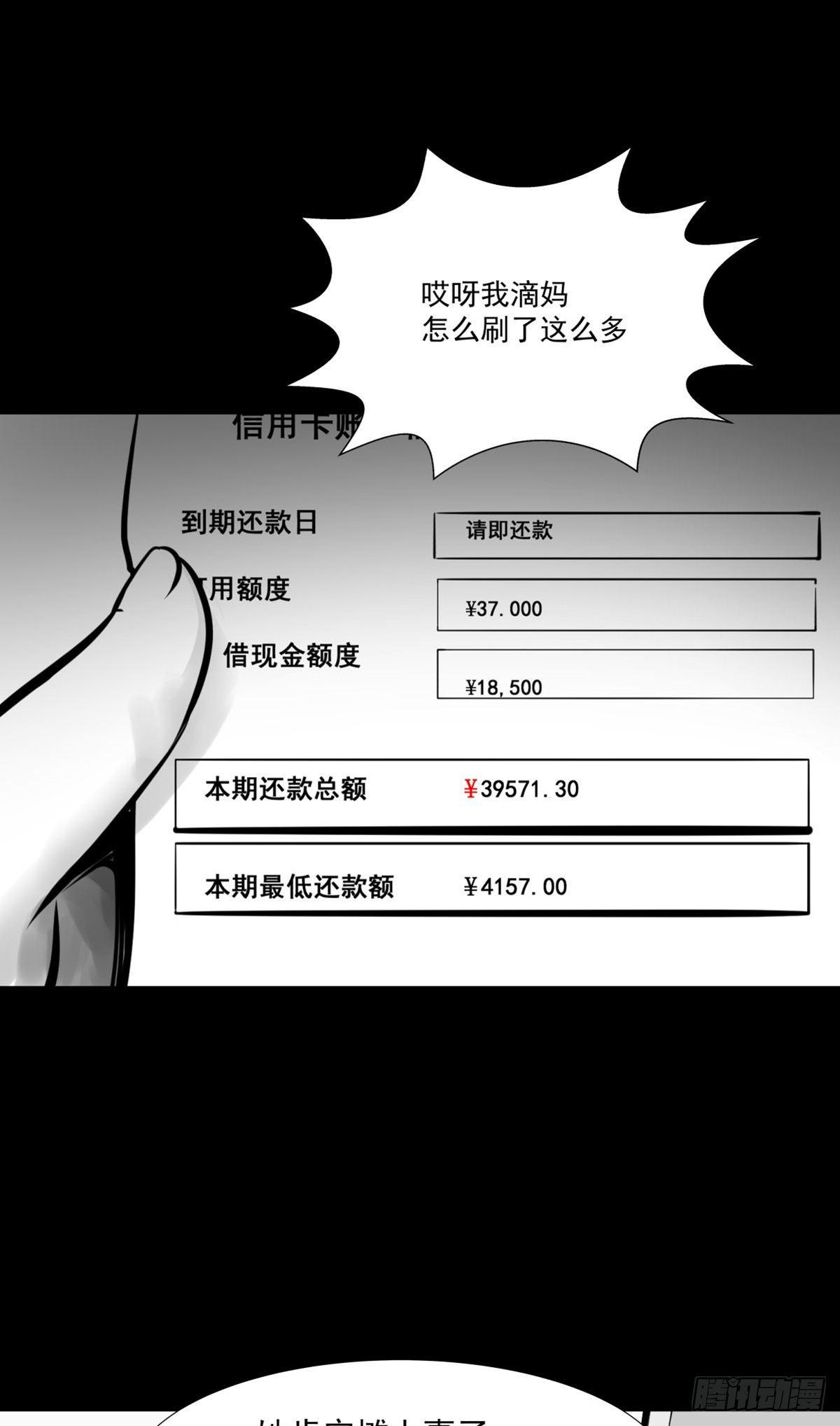 《夜行犭》沟通宇宙能量大会 第3页