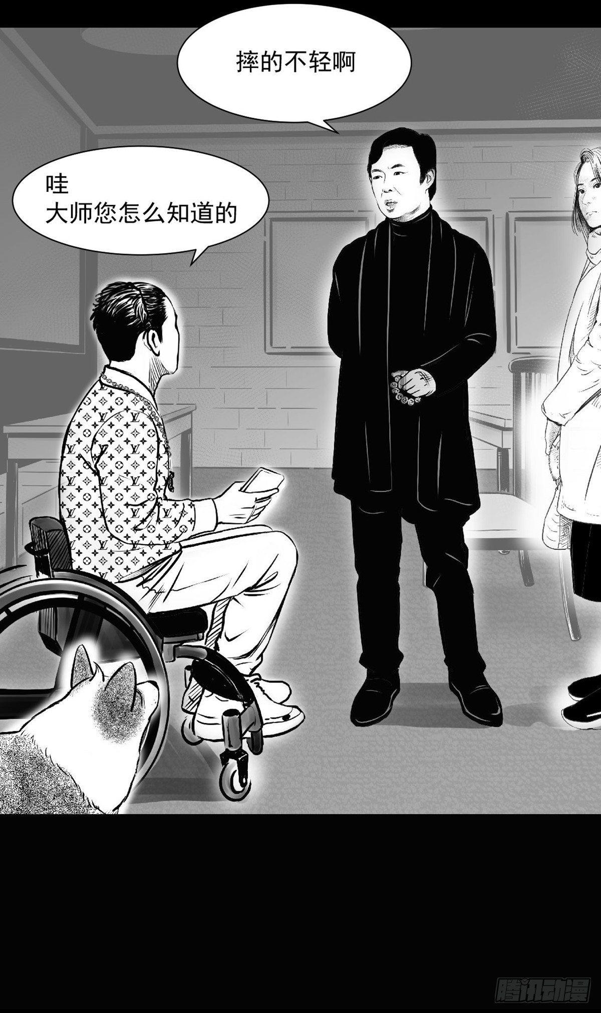 《夜行犭》沟通宇宙能量大会 第48页