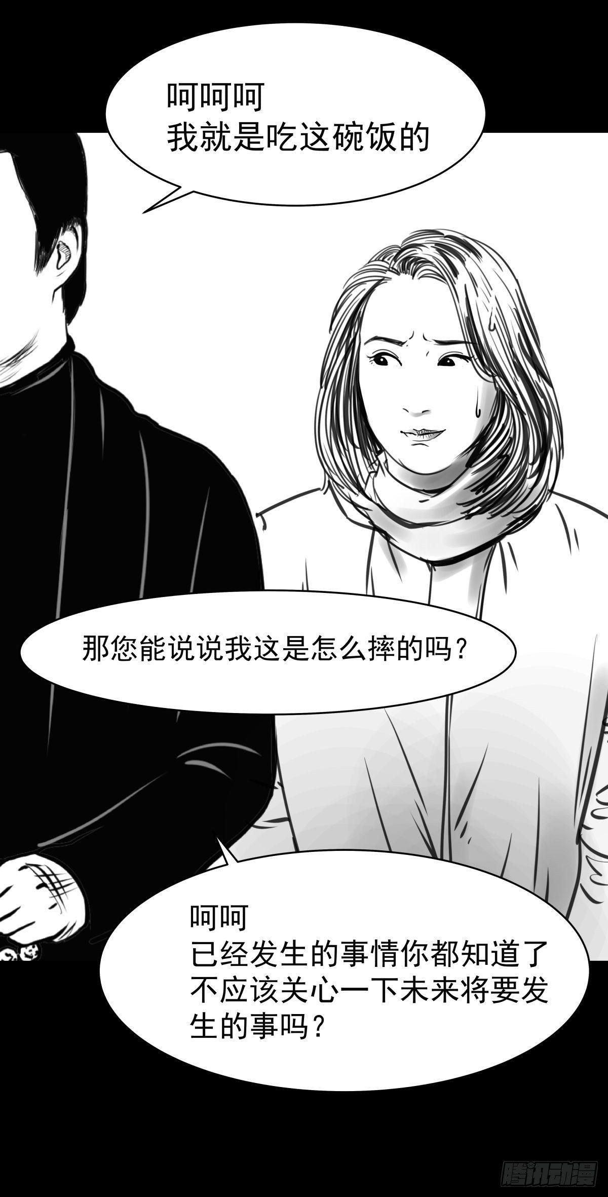 《夜行犭》沟通宇宙能量大会 第49页
