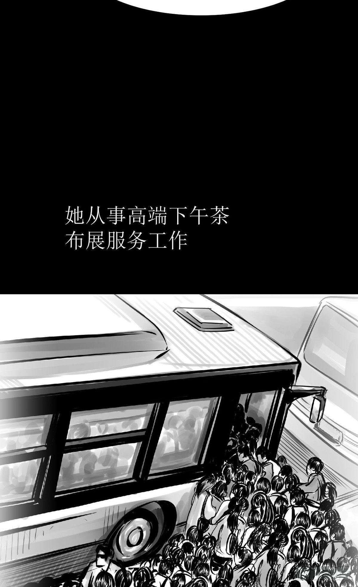 《夜行犭》沟通宇宙能量大会 第6页