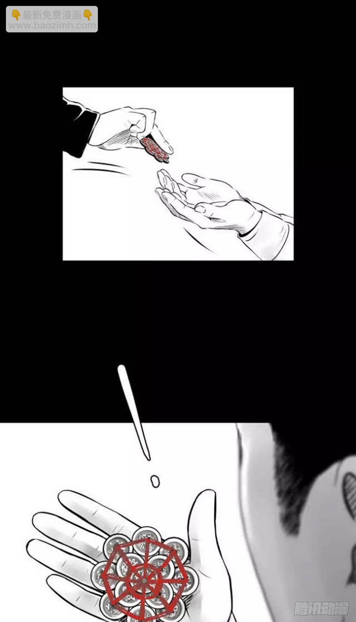 《夜行犭》我要曝光你！ 第10页