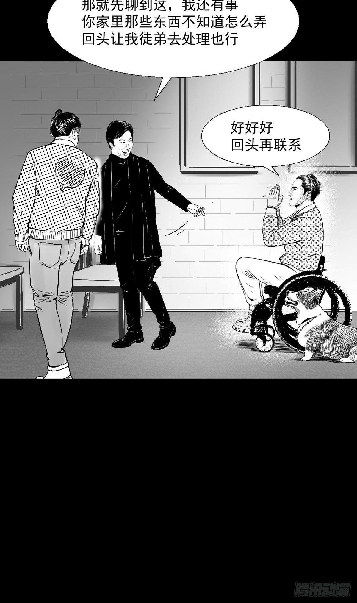 《夜行犭》我要曝光你！ 第13页