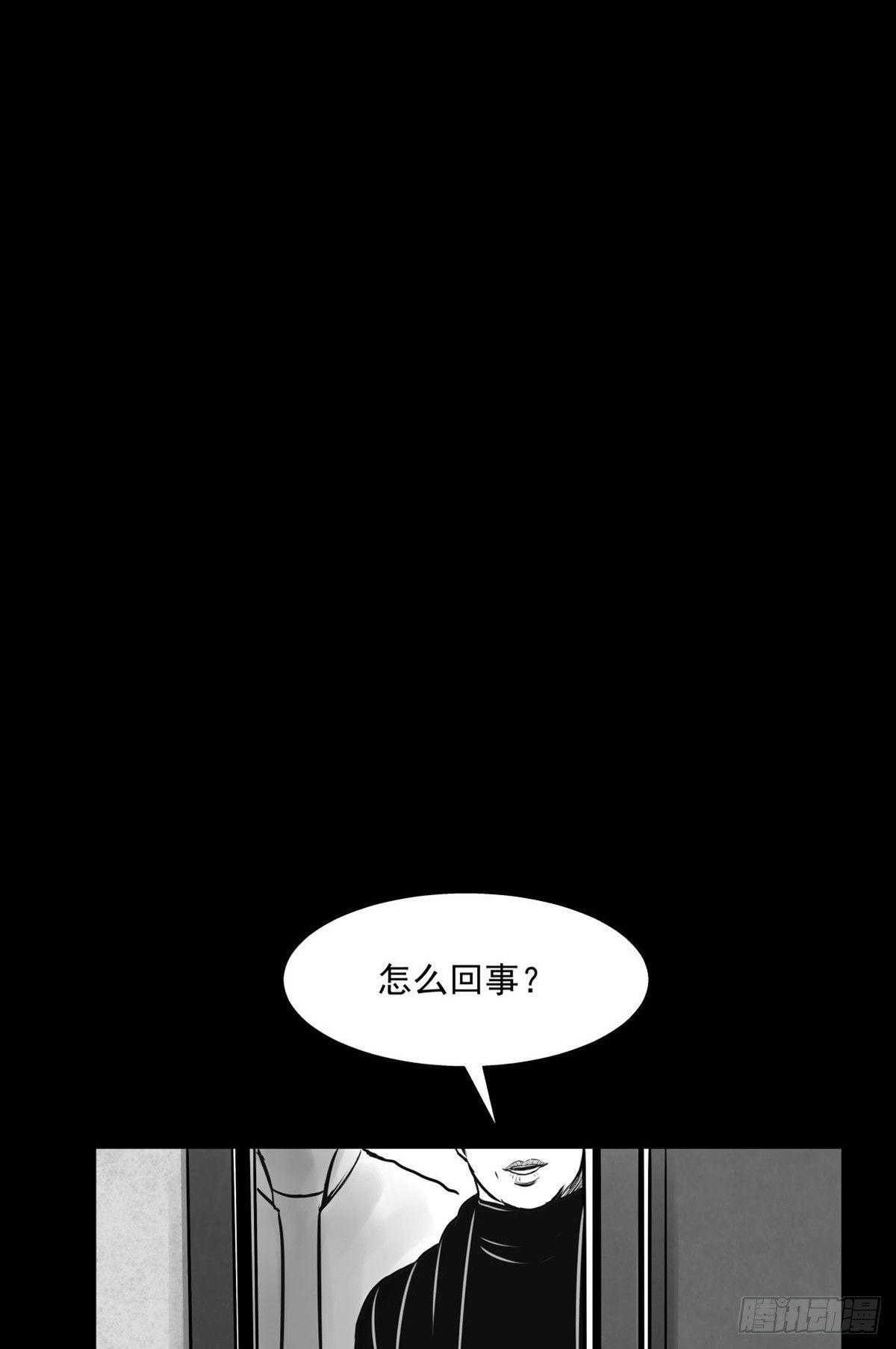 《夜行犭》我要曝光你！ 第14页