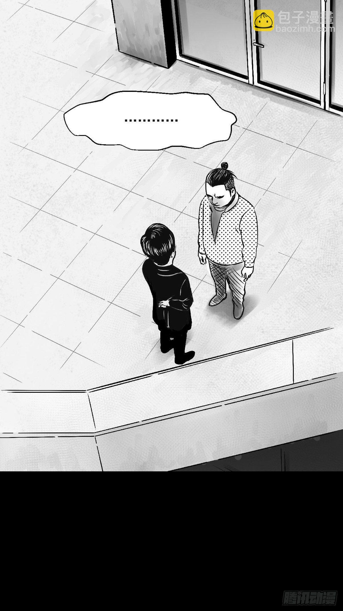 《夜行犭》我要曝光你！ 第17页